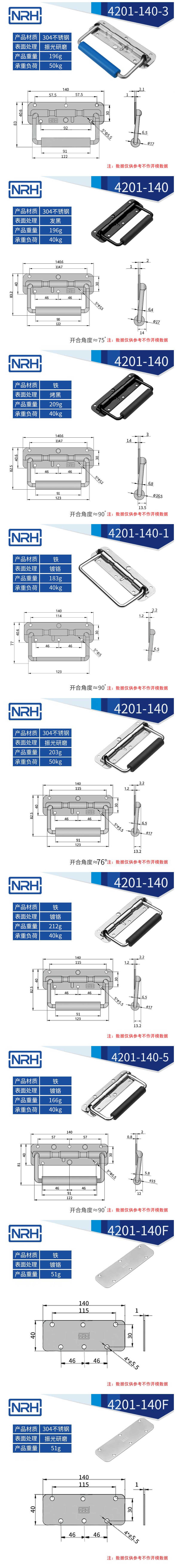 不鏽鋼工具箱乱伦大香蕉彈簧乱伦大香蕉4201-140