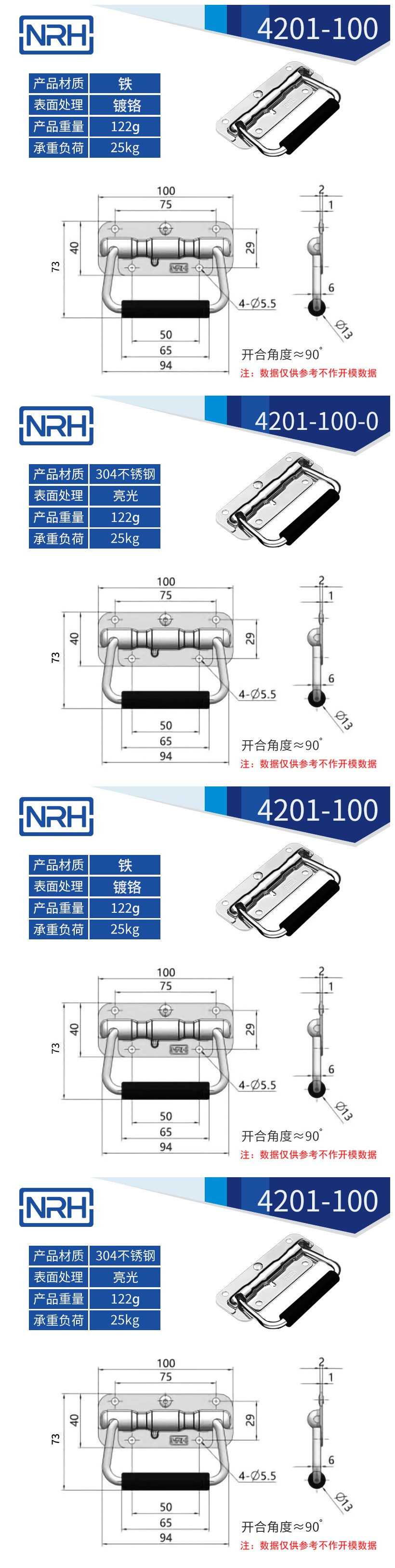 航空箱專用乱伦大香蕉把手4201-100