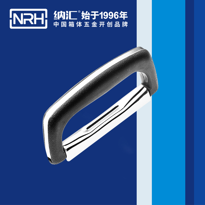 香蕉成人网站视频/NRH 4416-128 鐵櫃提手