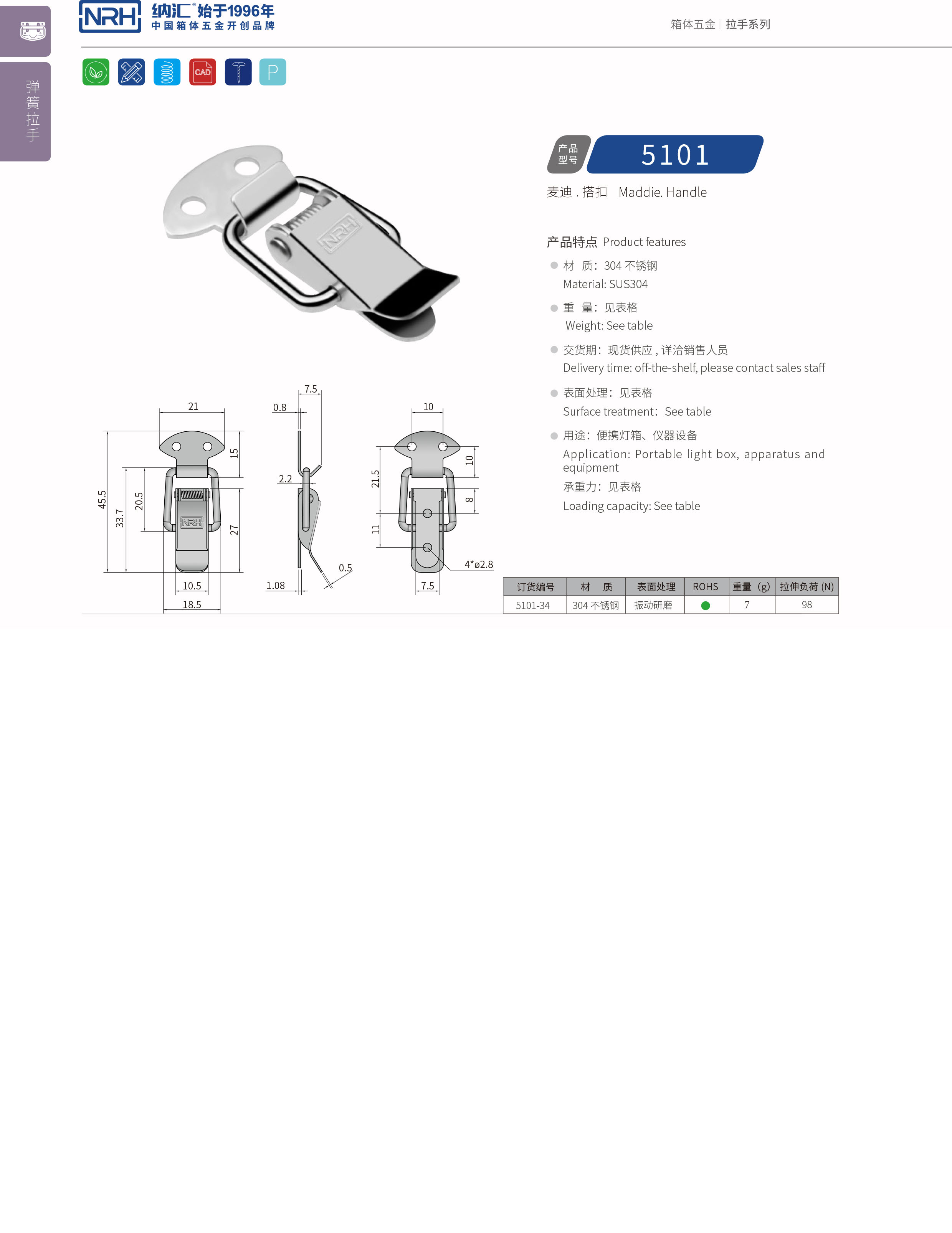 扁嘴香蕉操逼视频5104-34電櫃門鎖扣_防脫鎖扣_NRH香蕉成人网站视频香蕉操逼视频