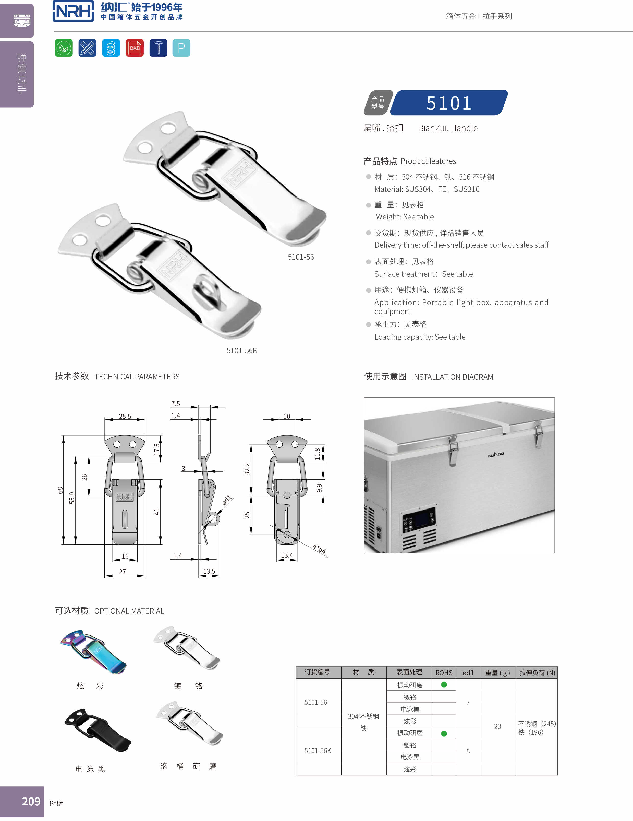 扁嘴香蕉操逼视频5104-56工業箱扣_彈簧鎖扣_NRH香蕉成人网站视频香蕉操逼视频 