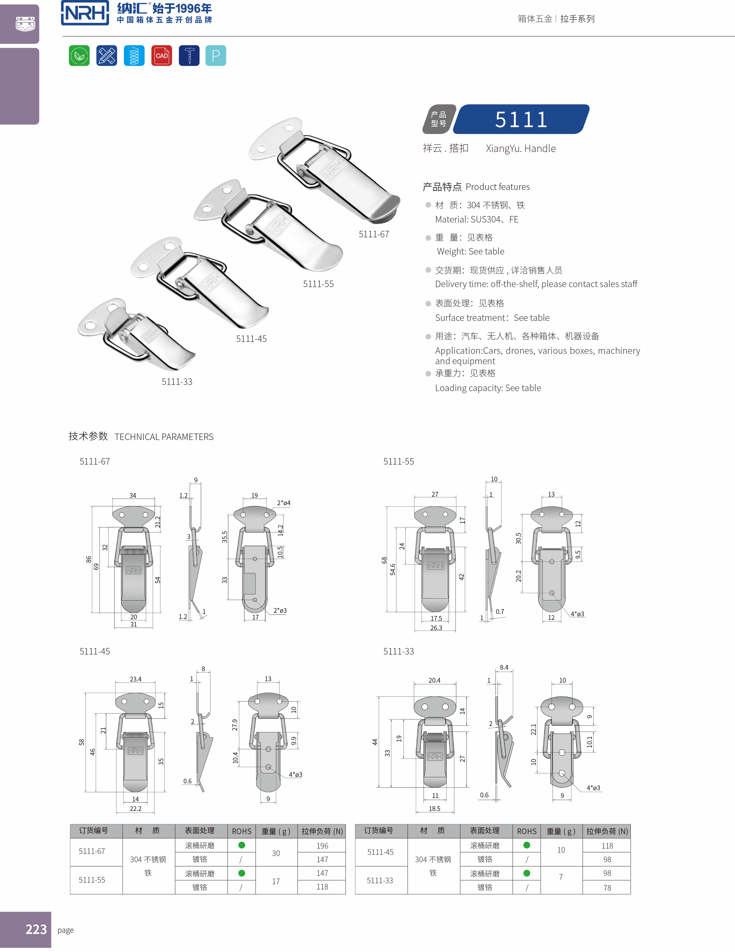 祥雲香蕉操逼视频5111-67工業箱扣_電箱鎖扣_NRH香蕉成人网站视频香蕉操逼视频 