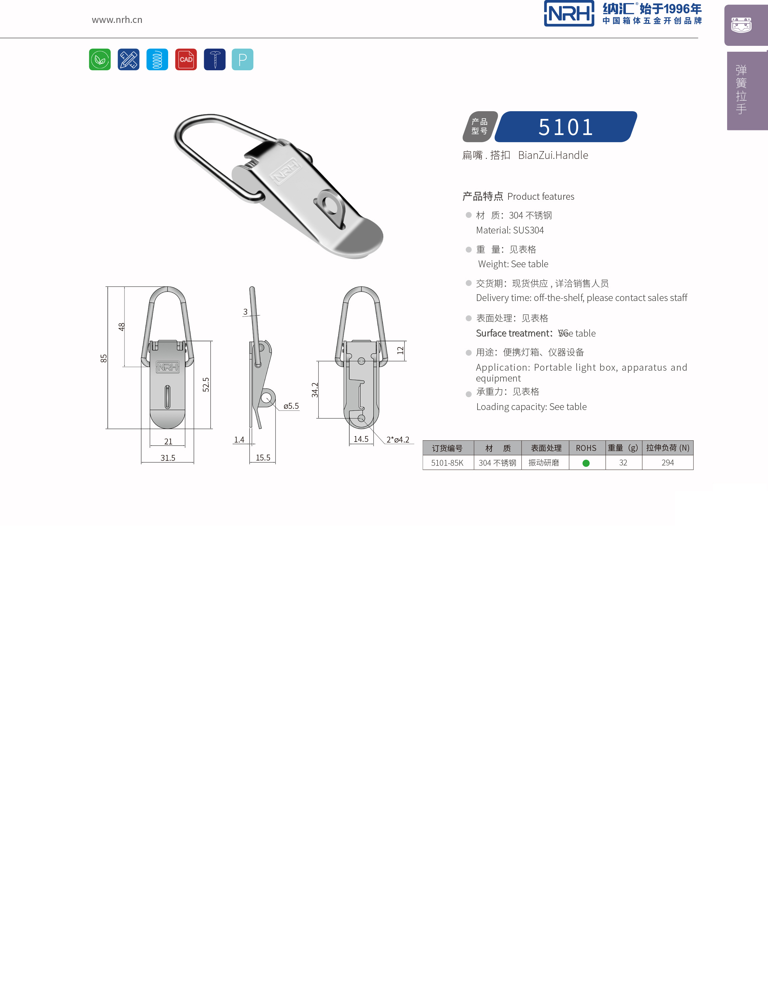 扁嘴香蕉操逼视频5101-85K減震扣_醫療箱鎖扣_NRH香蕉成人网站视频香蕉操逼视频 