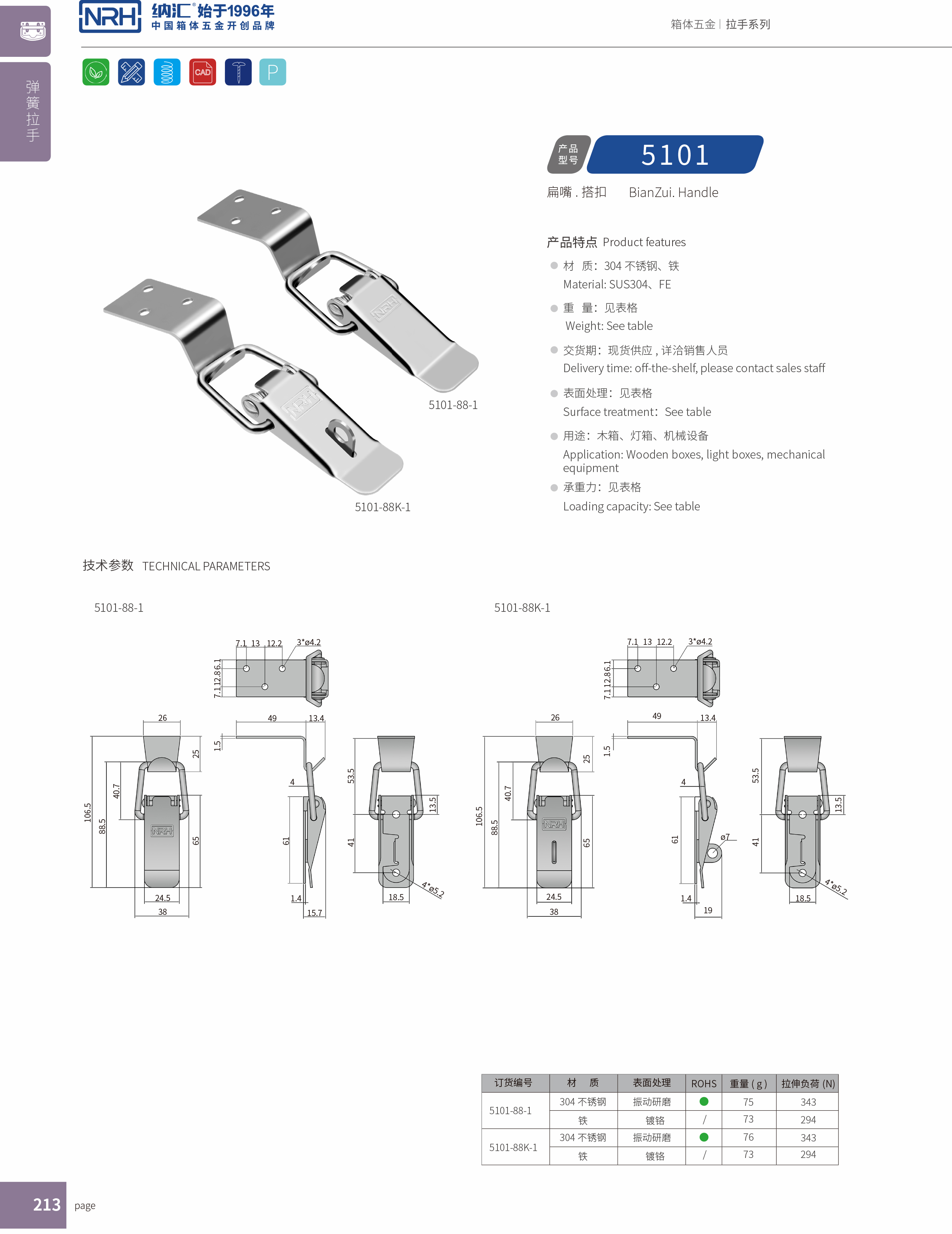 扁嘴香蕉操逼视频5102-88K-1電箱門扣_鎖扣_NRH香蕉成人网站视频香蕉操逼视频 
