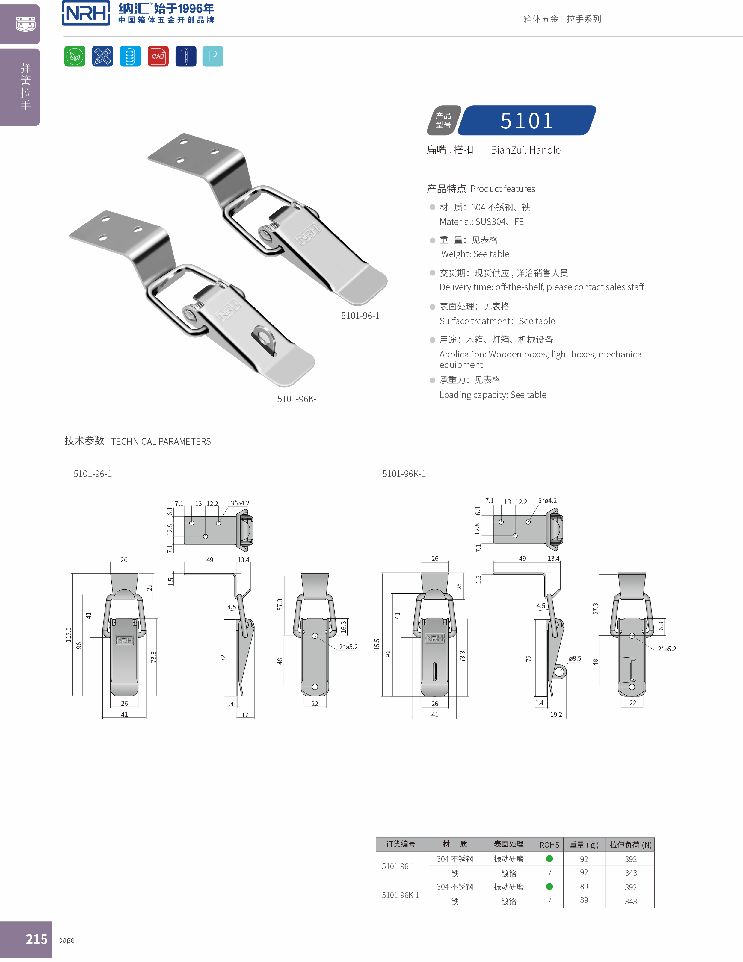 扁嘴香蕉操逼视频5101-96K-1LED廣告鎖_燈箱鎖扣_NRH香蕉成人网站视频香蕉操逼视频 
