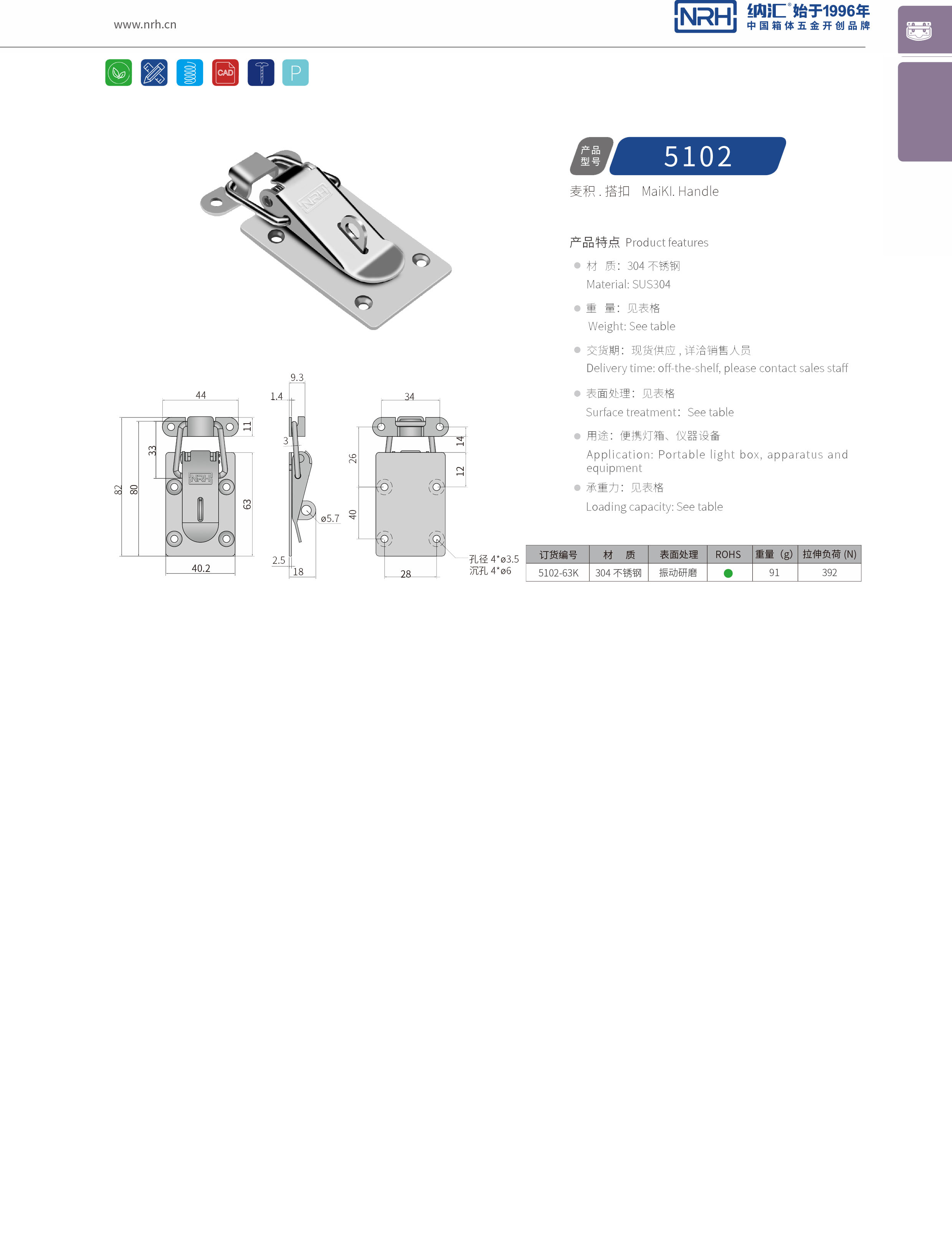扁嘴香蕉操逼视频5102-63K冰箱箱扣_電纜鎖扣_NRH香蕉成人网站视频香蕉操逼视频 