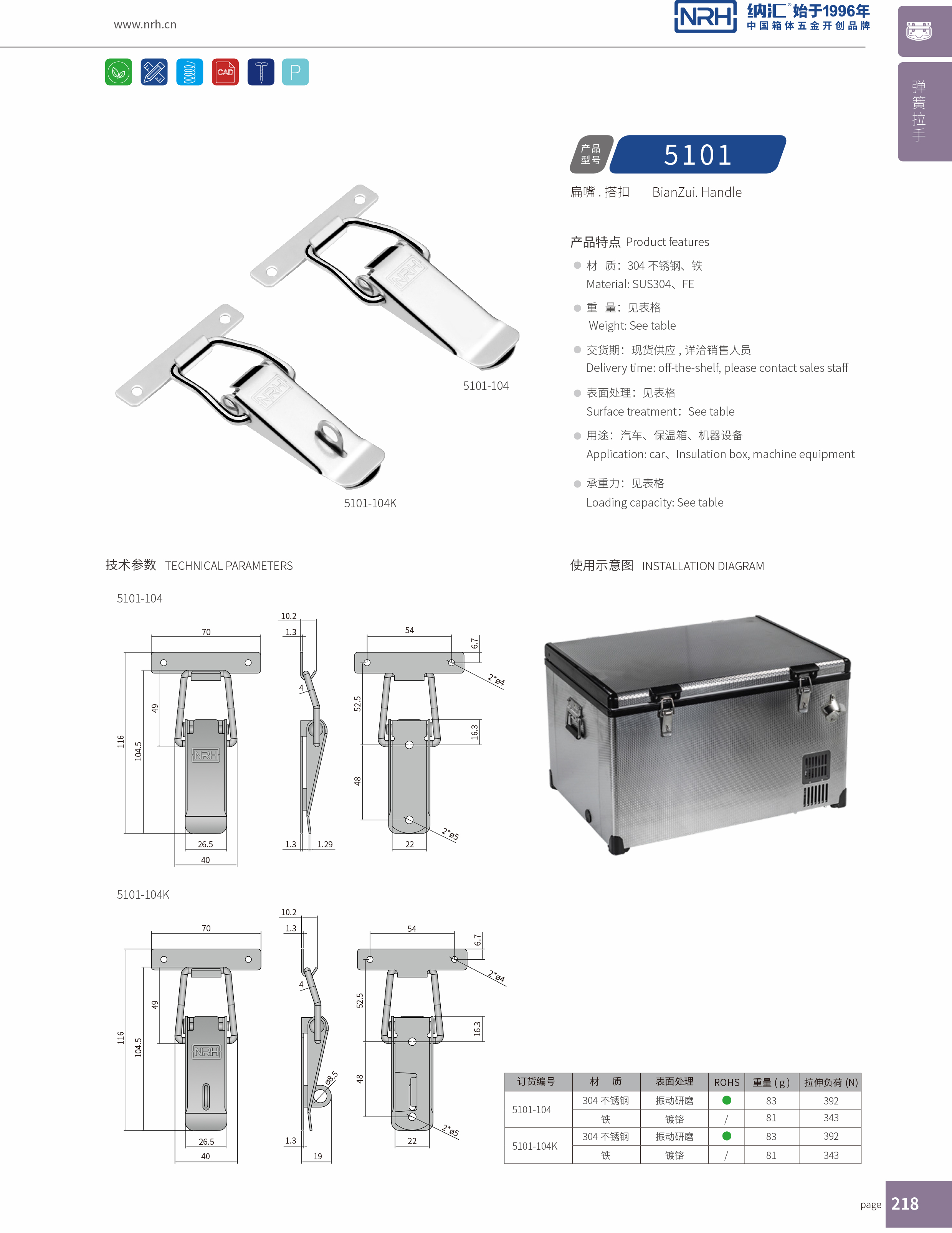 扁嘴香蕉操逼视频5101-104k工業箱扣_除塵器鎖扣_NRH香蕉成人网站视频香蕉操逼视频 
