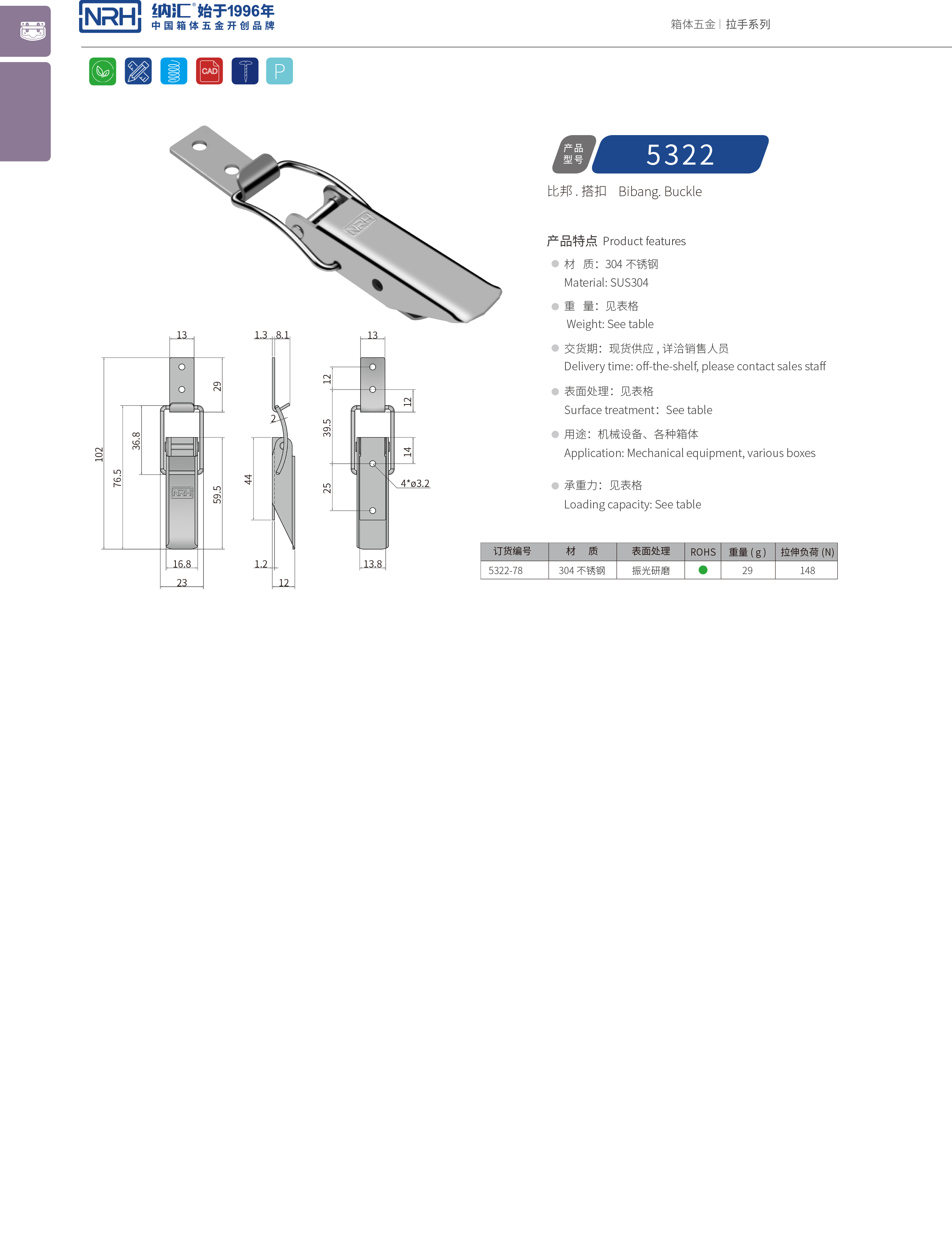 長型香蕉操逼视频5322-78儀表箱鎖扣_電纜鎖扣_NRH香蕉成人网站视频香蕉操逼视频 