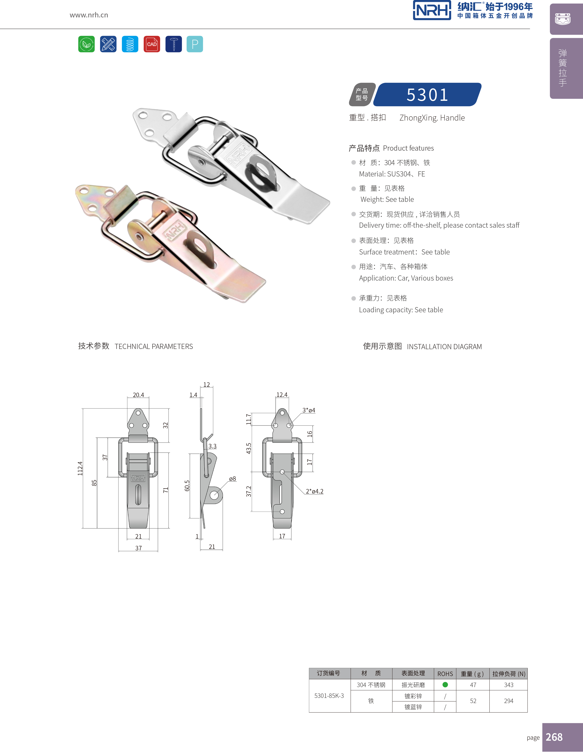 重型香蕉操逼视频5301-85K-3工業鎖扣_工程機械鎖扣_NRH香蕉成人网站视频香蕉操逼视频