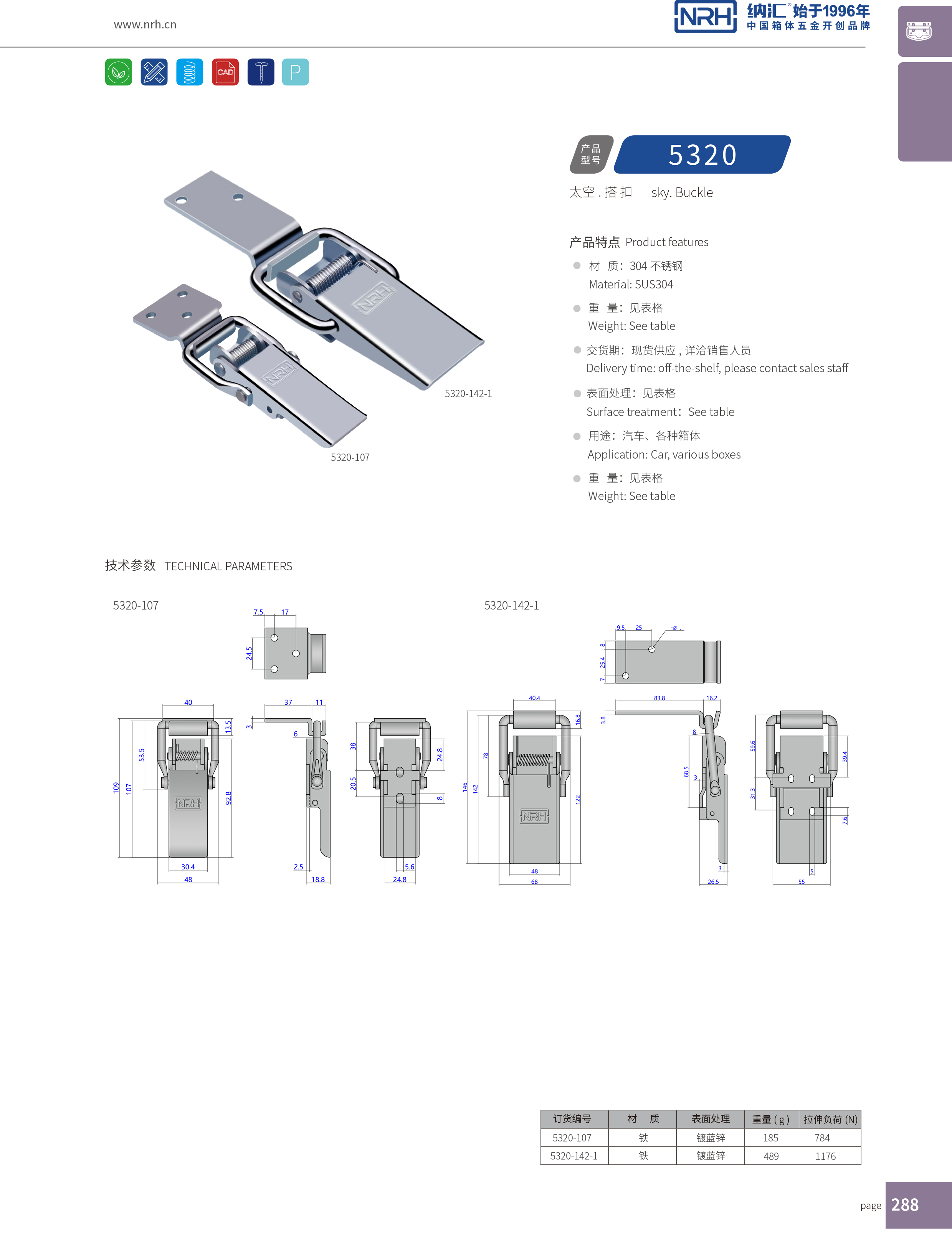 長型香蕉操逼视频5320-142-1鴨嘴扣_五金箱扣_NRH香蕉成人网站视频香蕉操逼视频 