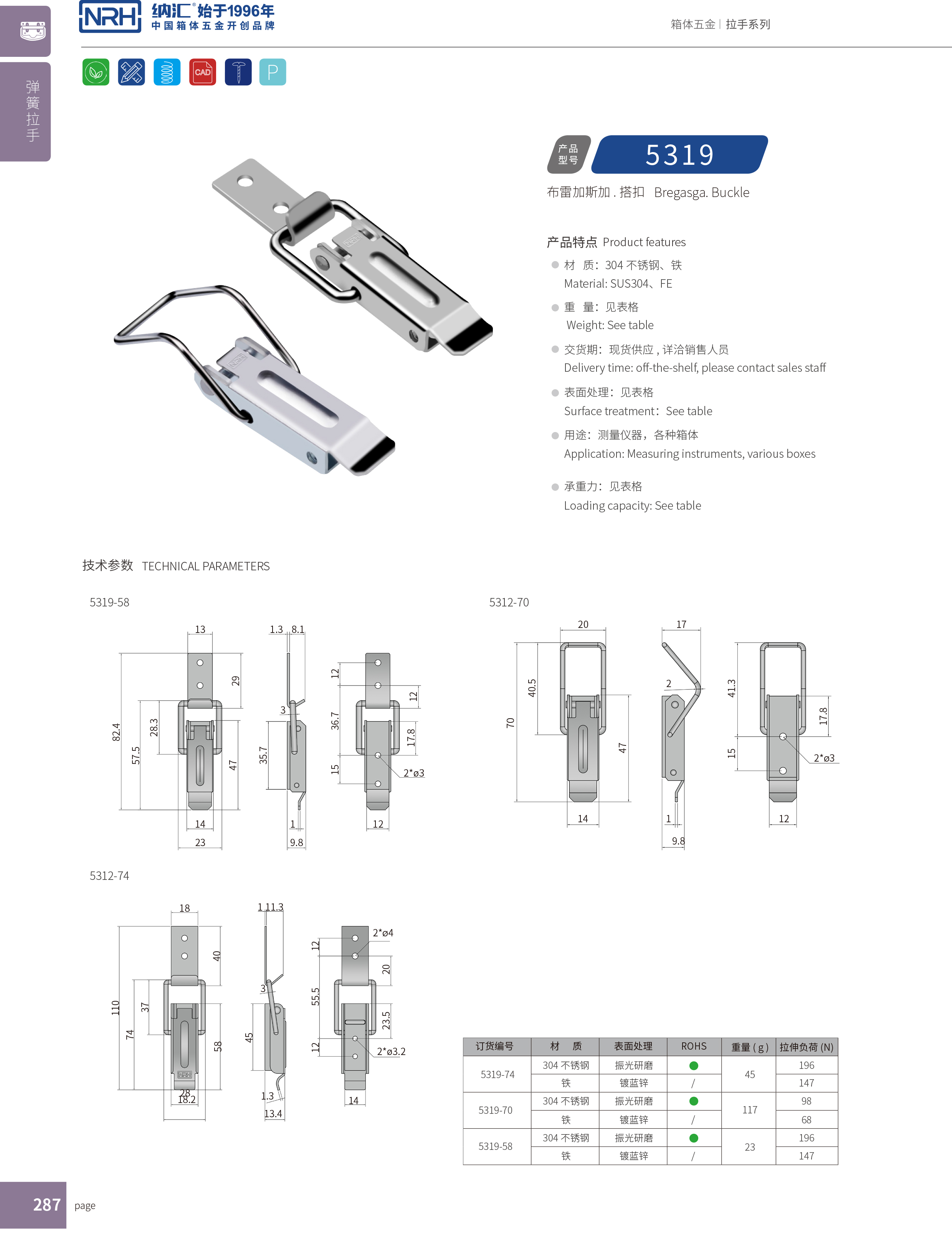 長型香蕉操逼视频5319-74洗地車鎖扣_冷櫃箱鎖扣_NRH香蕉成人网站视频香蕉操逼视频 