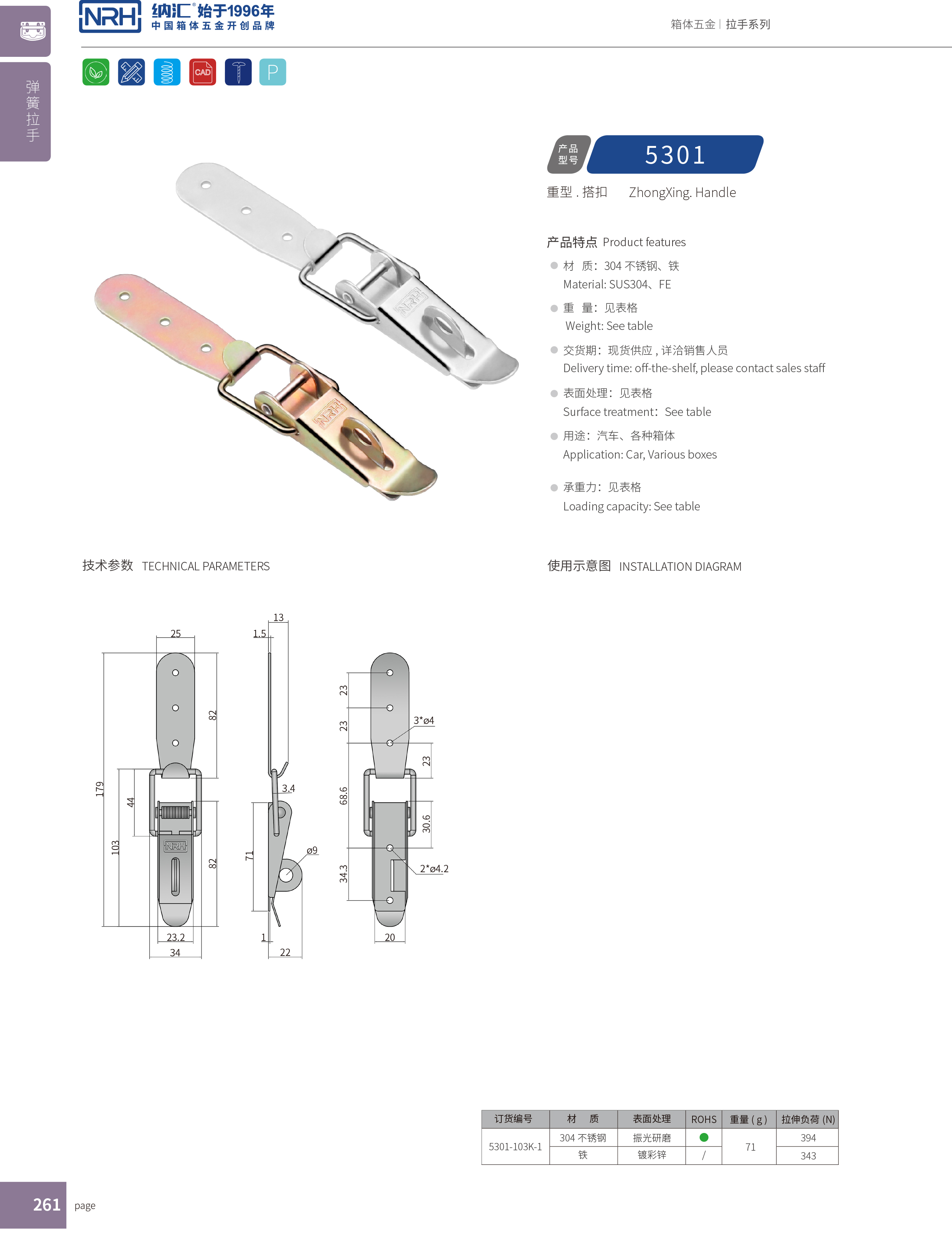 重型香蕉操逼视频5301-103K-1強力緊固鎖扣_可掛鎖鎖扣_NRH香蕉成人网站视频香蕉操逼视频