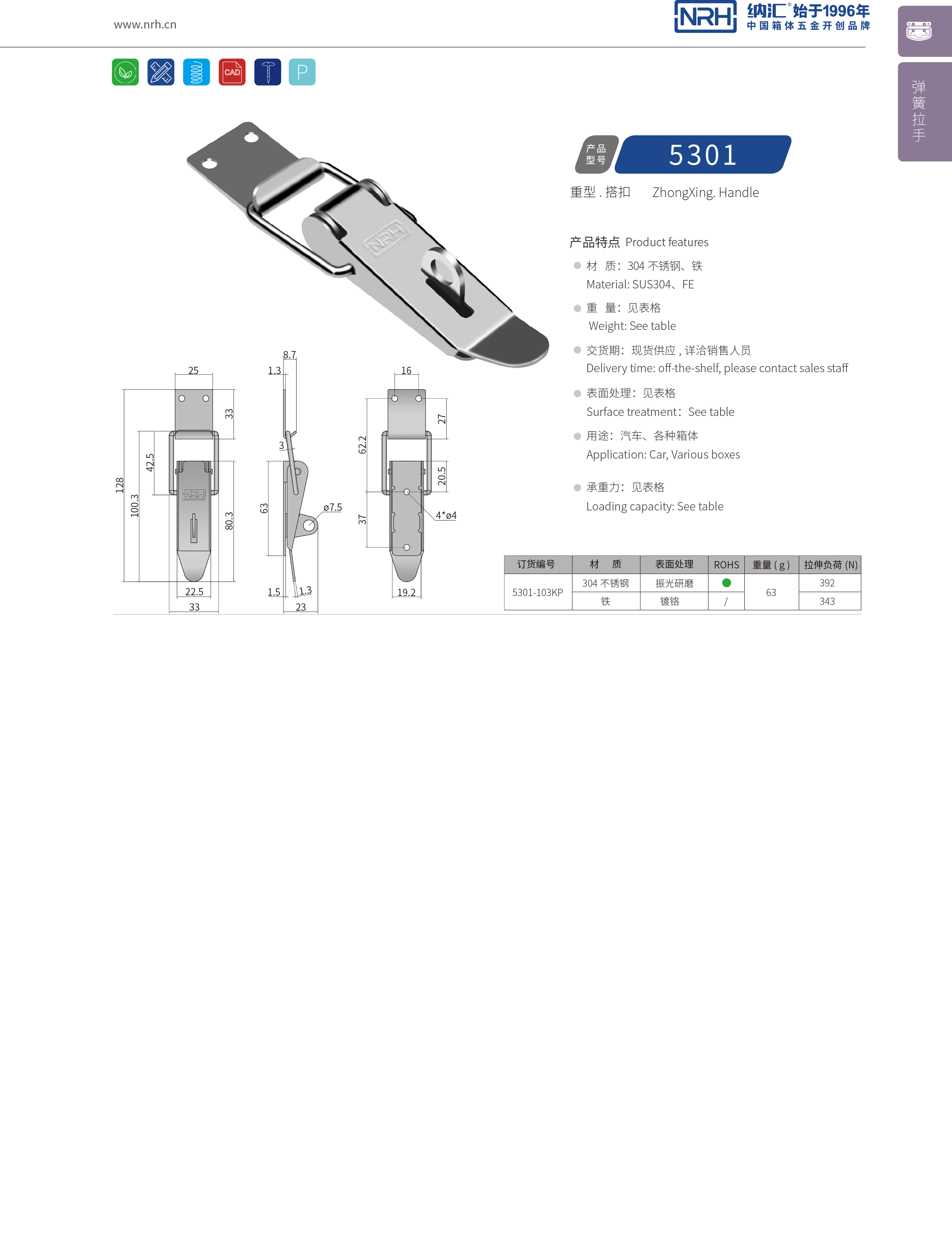 重型香蕉操逼视频5301-103KP滾塑保溫箱鎖扣拉杆箱箱扣NRH香蕉成人网站视频香蕉操逼视频