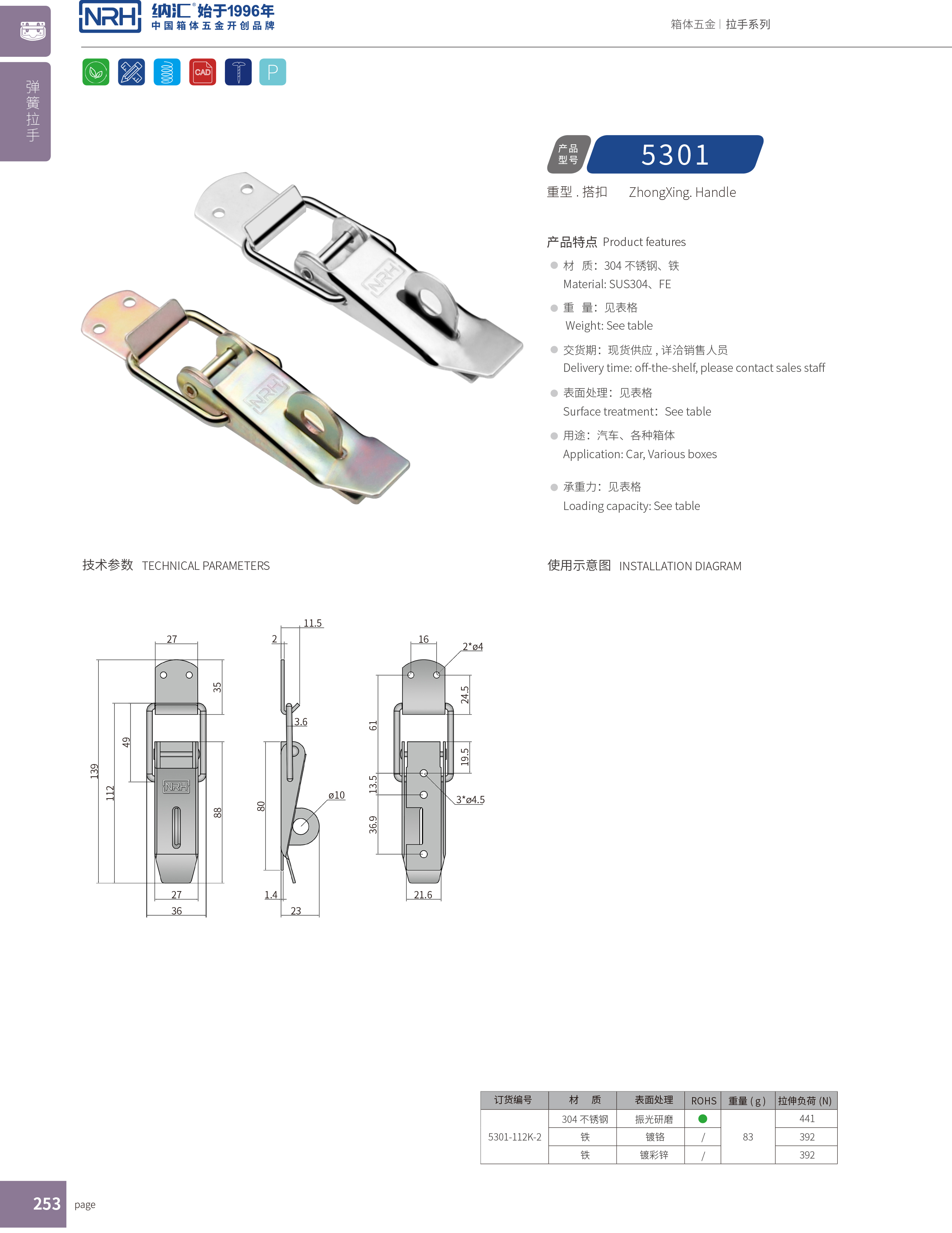 重型香蕉操逼视频5301-112K-2電信箱鎖扣_箱包鎖扣_NRH香蕉成人网站视频香蕉操逼视频
