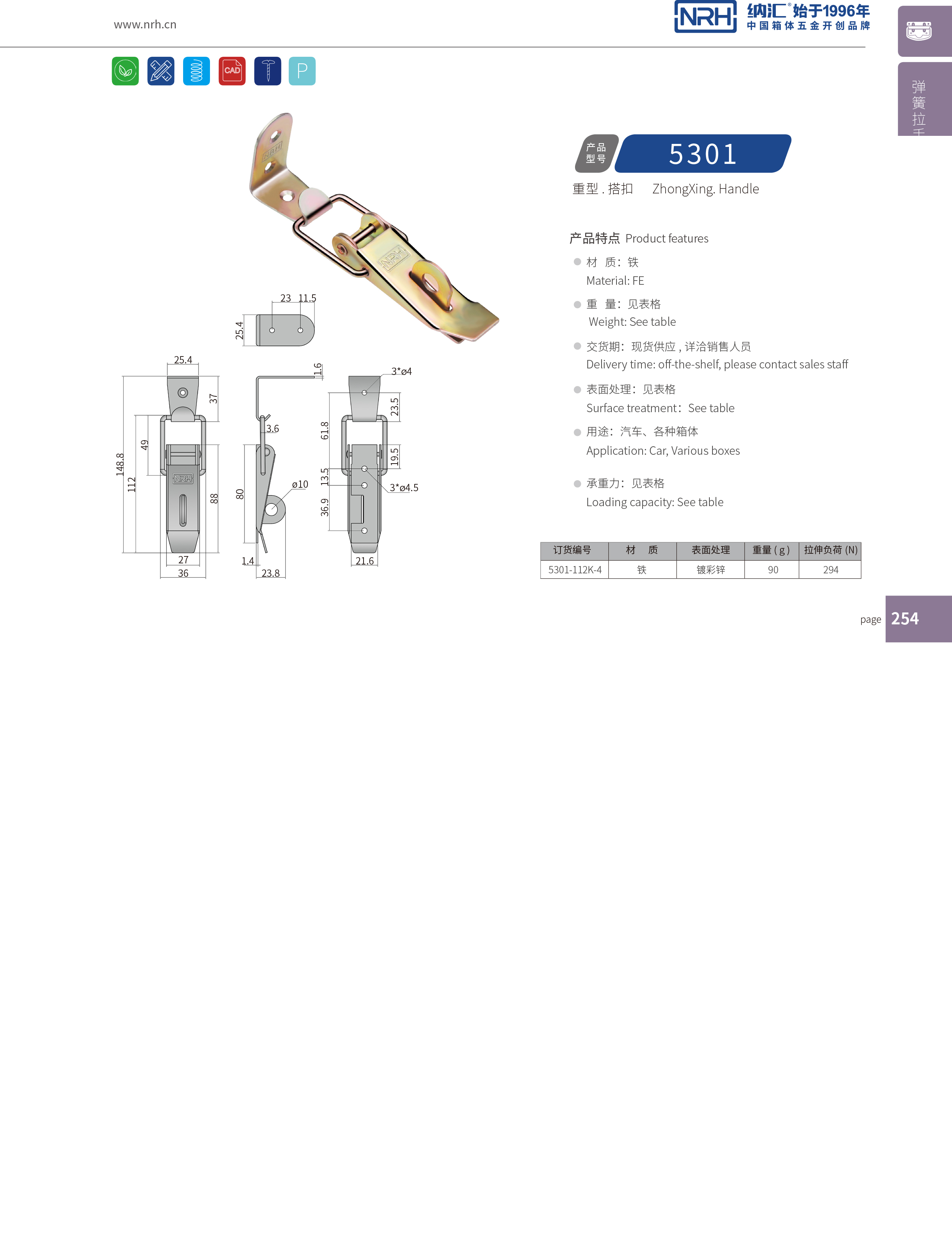 重型香蕉操逼视频5301-112K-4工業箱鎖扣_消防箱鎖扣_NRH香蕉成人网站视频香蕉操逼视频
