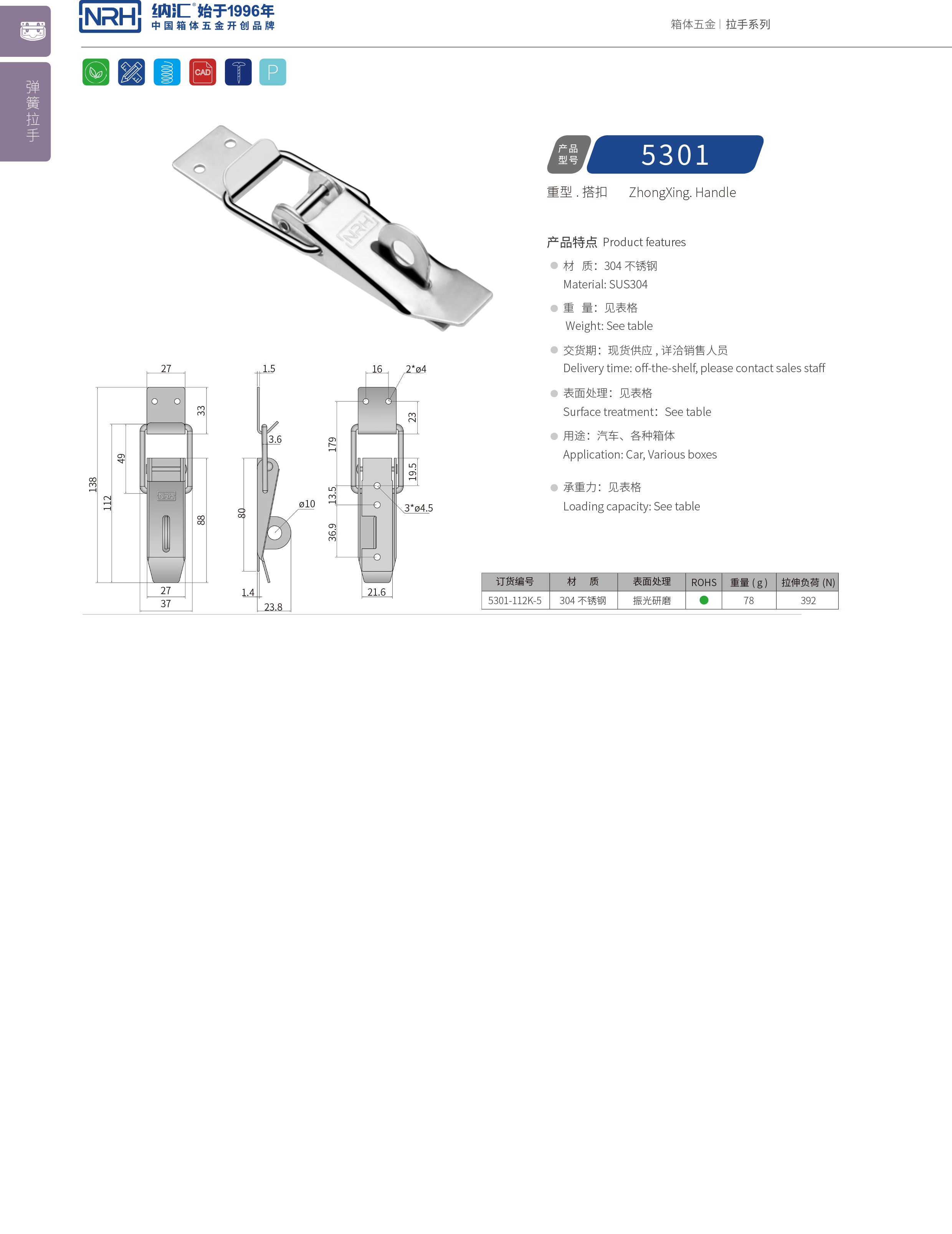 重型香蕉操逼视频5301-112K-5道路清掃車鎖扣_工具箱鎖扣_NRH香蕉成人网站视频香蕉操逼视频