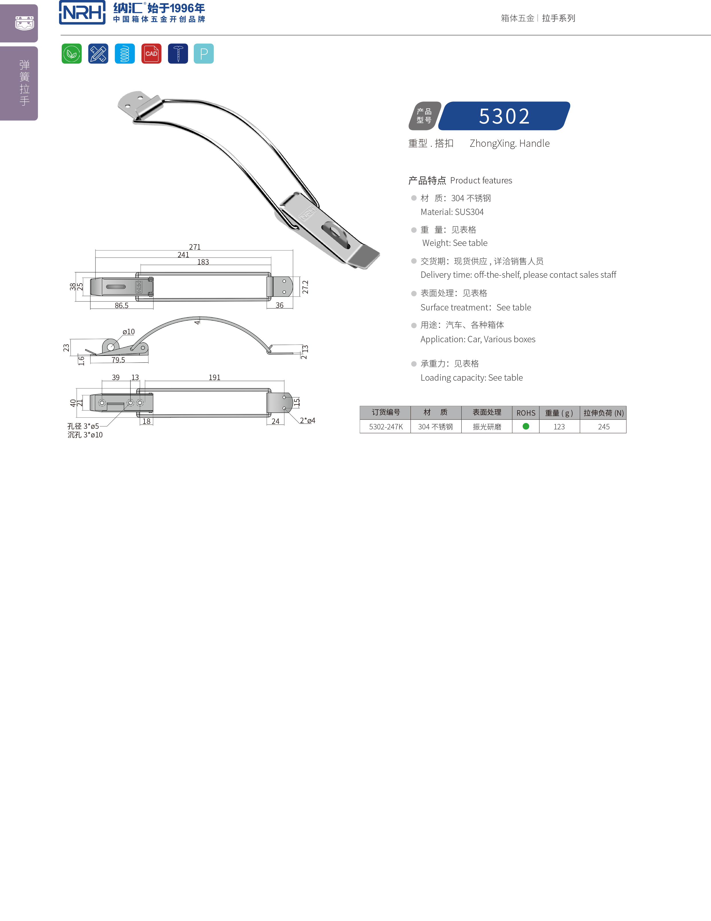 重型香蕉操逼视频5302-247K保溫桶香蕉操逼视频小型箱子扣鎖NRH香蕉成人网站视频香蕉操逼视频