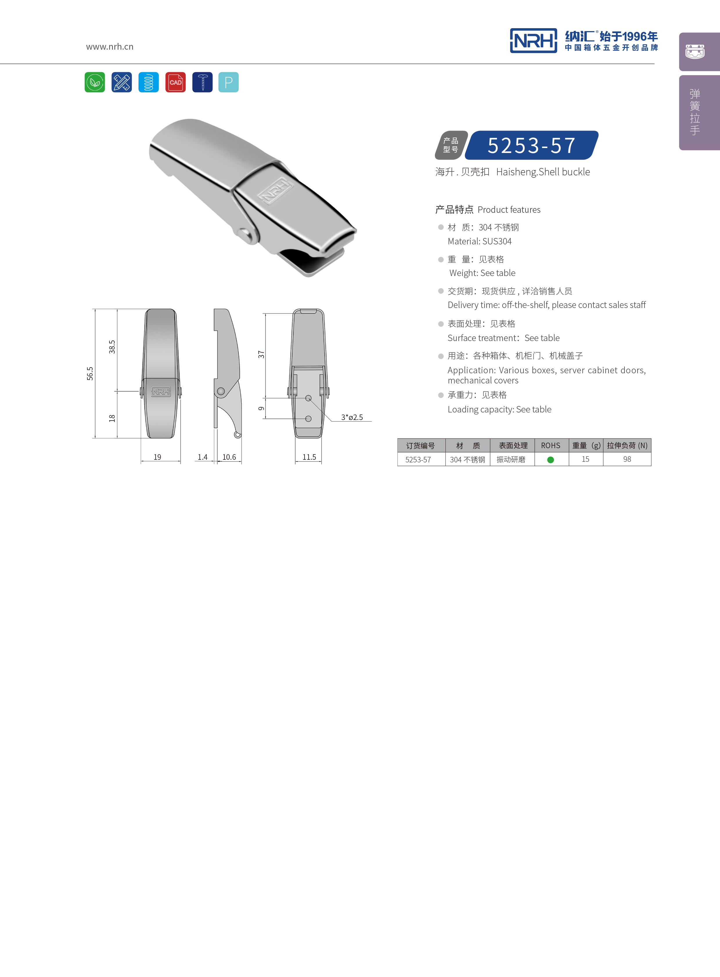 機櫃箱扣5253-57吉他箱扣_儀器航空箱鎖扣_NRH香蕉成人网站视频箱扣 