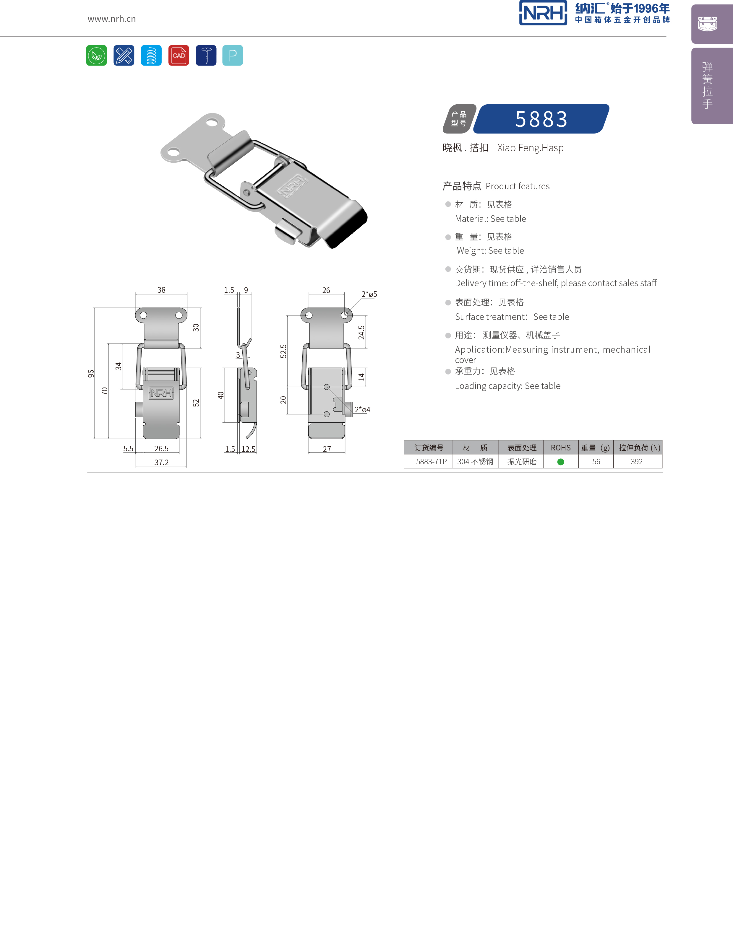 保險香蕉操逼视频5883-71P保險鎖扣_工具箱扣_NRH箱體香蕉操逼视频