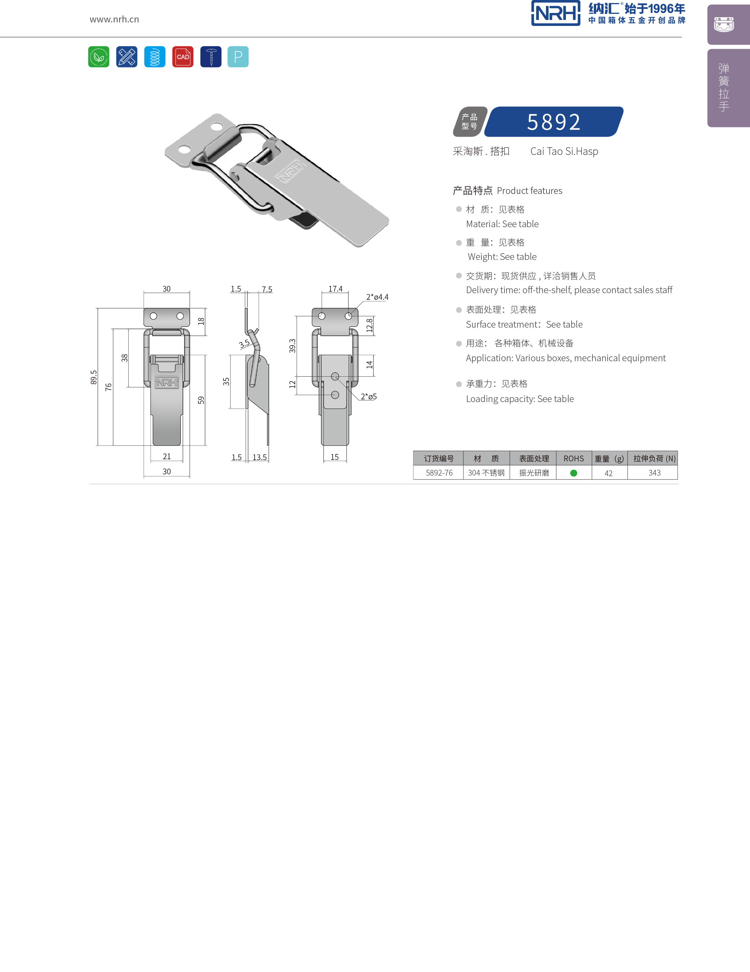 特殊香蕉操逼视频5892-76冰箱鎖扣_儀器箱箱扣_NRH不鏽鋼鎖扣