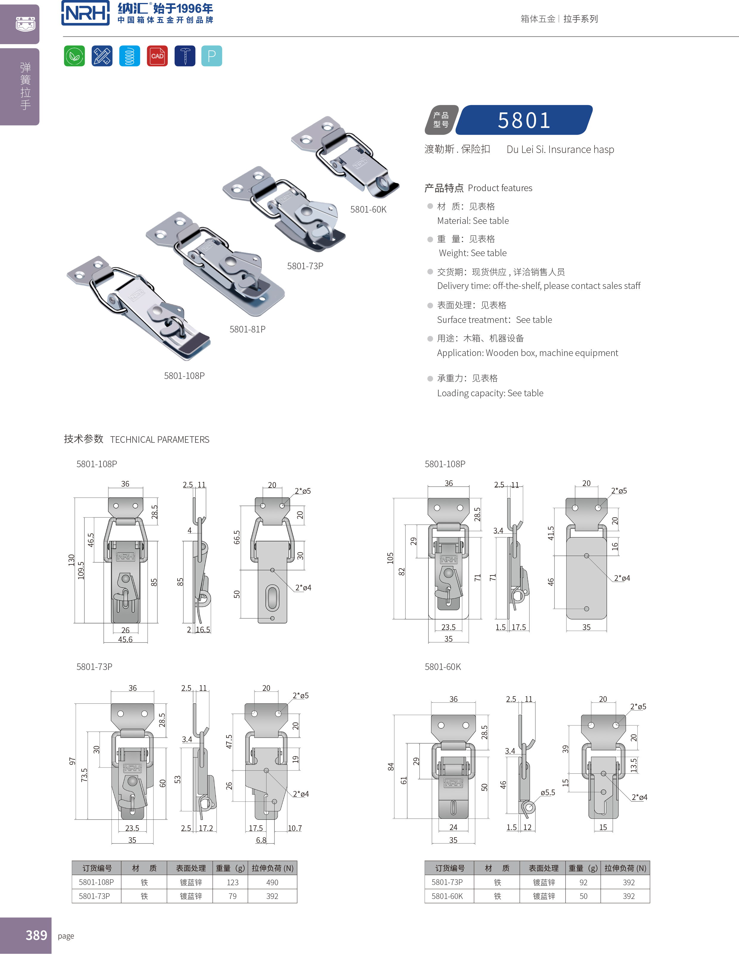 保險香蕉操逼视频5801-109P電箱鎖扣_釣魚箱鎖扣_NRH香蕉成人网站视频香蕉操逼视频 