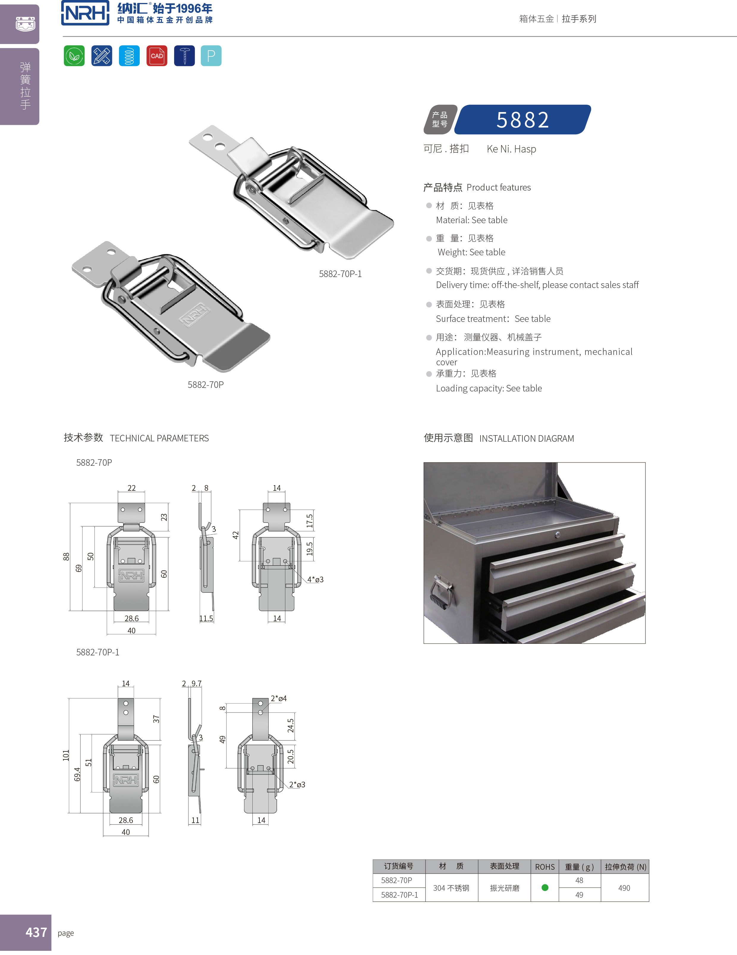  不鏽鋼鎖扣廠家生產的特點-保險香蕉操逼视频5882-70P-1