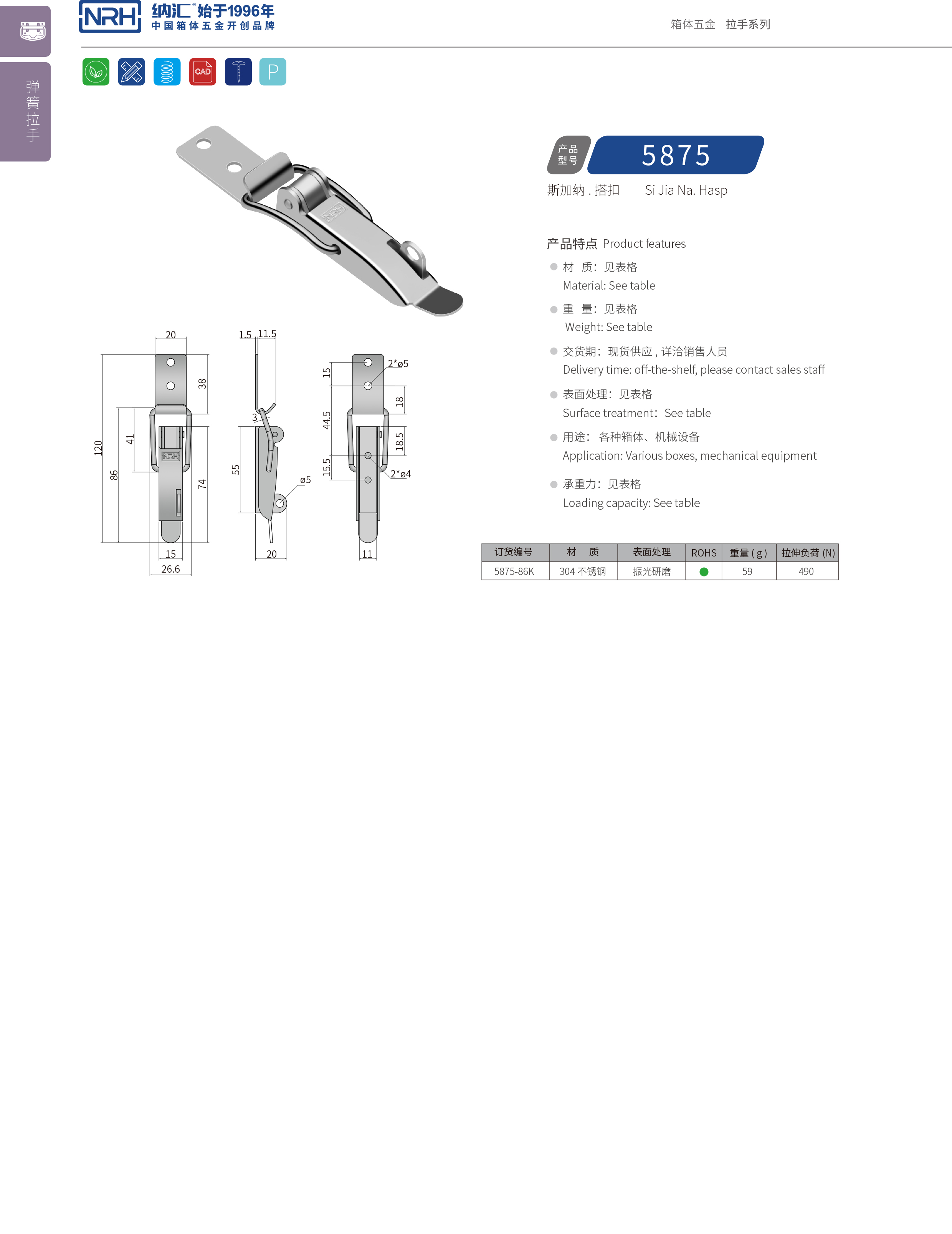 特殊香蕉操逼视频5875-86K儲料桶鎖扣_箱包香蕉操逼视频_NRH電表箱鎖扣