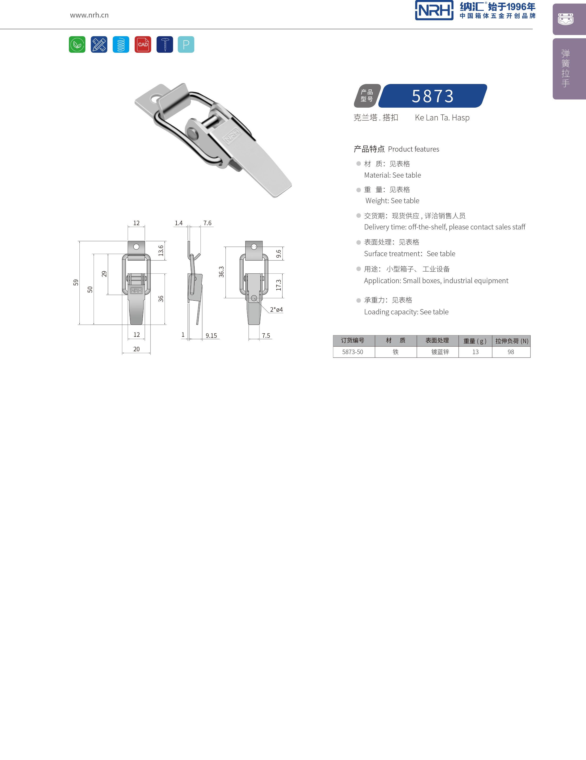 特殊香蕉操逼视频5873-50保溫桶鎖扣車廂香蕉操逼视频醫療箱卡扣
