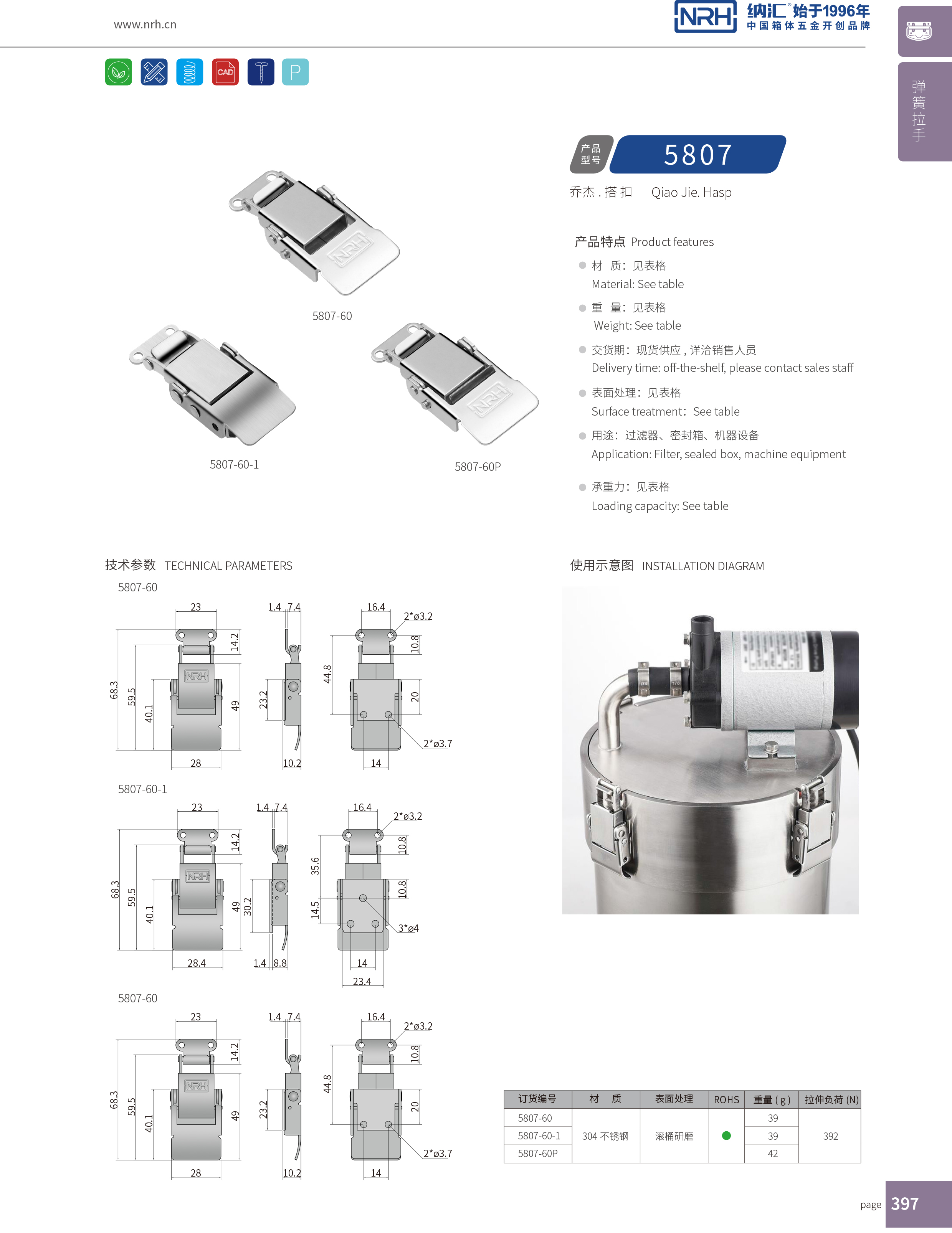 特殊香蕉操逼视频5807-60執勤箱鎖扣_自製香蕉操逼视频鎖_NRH香蕉成人网站视频香蕉操逼视频 