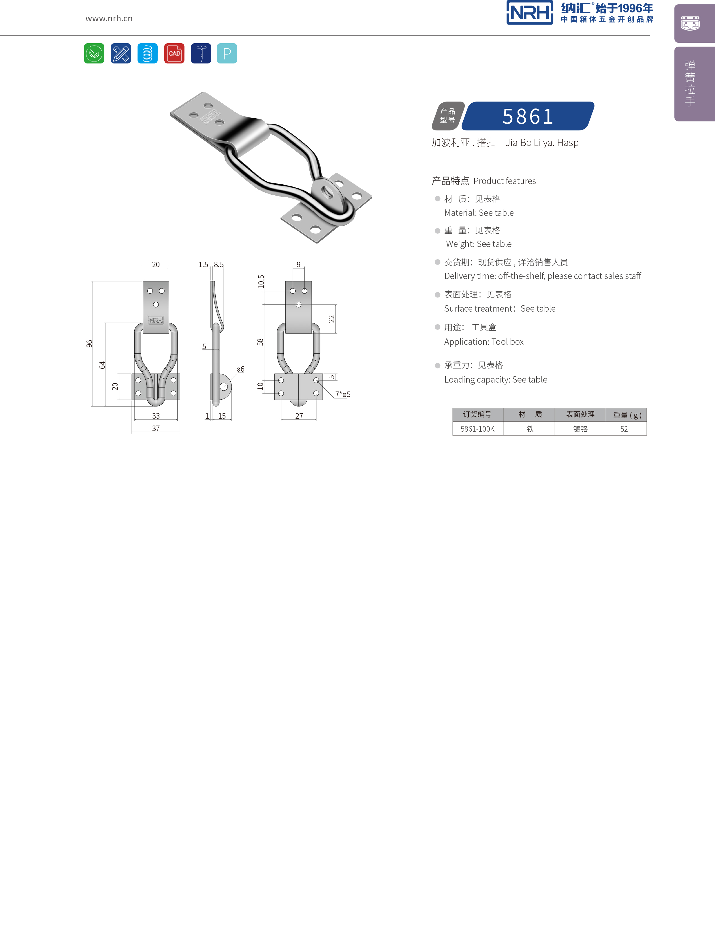 特殊香蕉操逼视频5861-100K工業鎖扣_艦艇用箱扣_NRH器材箱箱扣