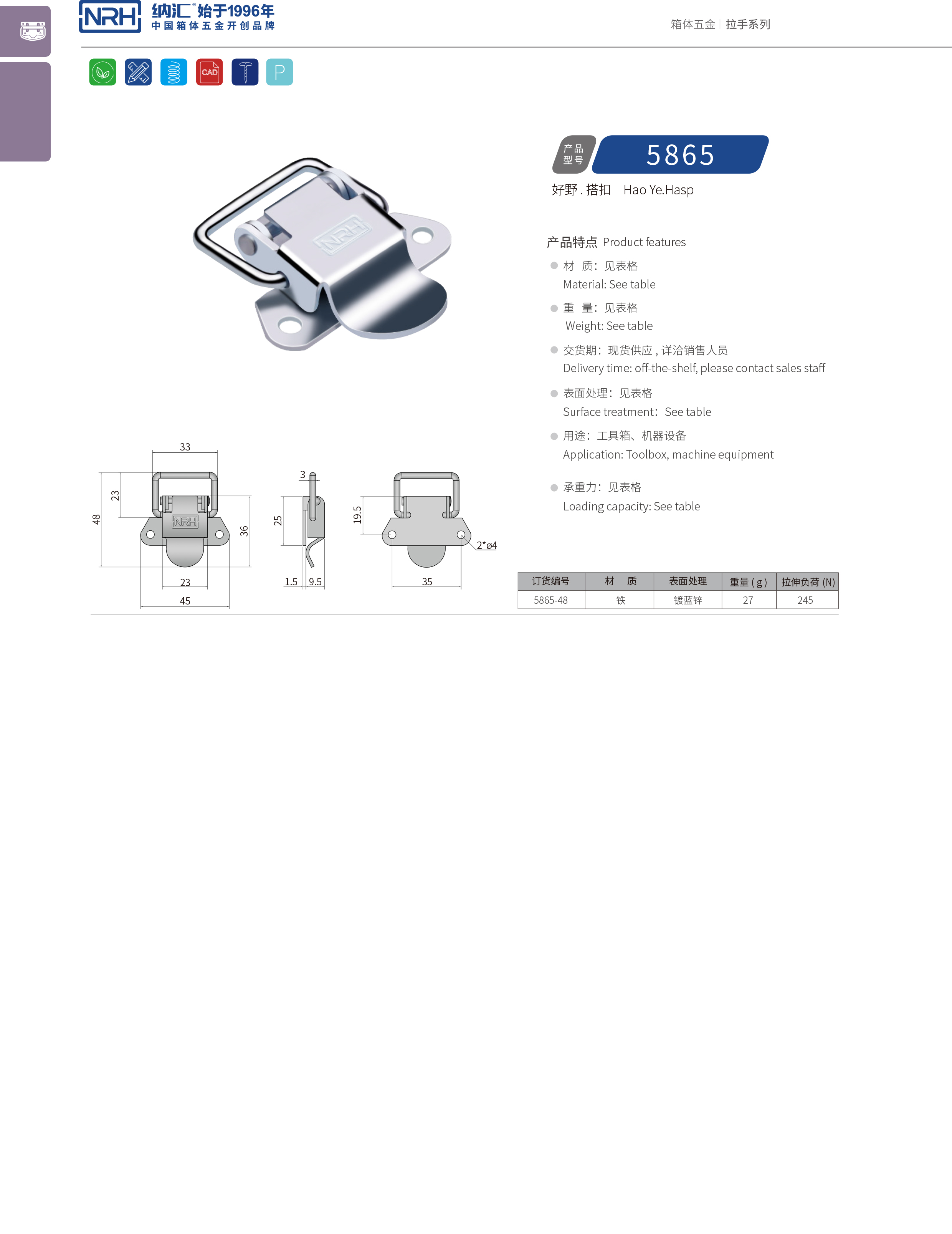 特殊香蕉操逼视频5865-48儀器箱箱扣_電爐箱鎖扣_NRH器材箱香蕉操逼视频