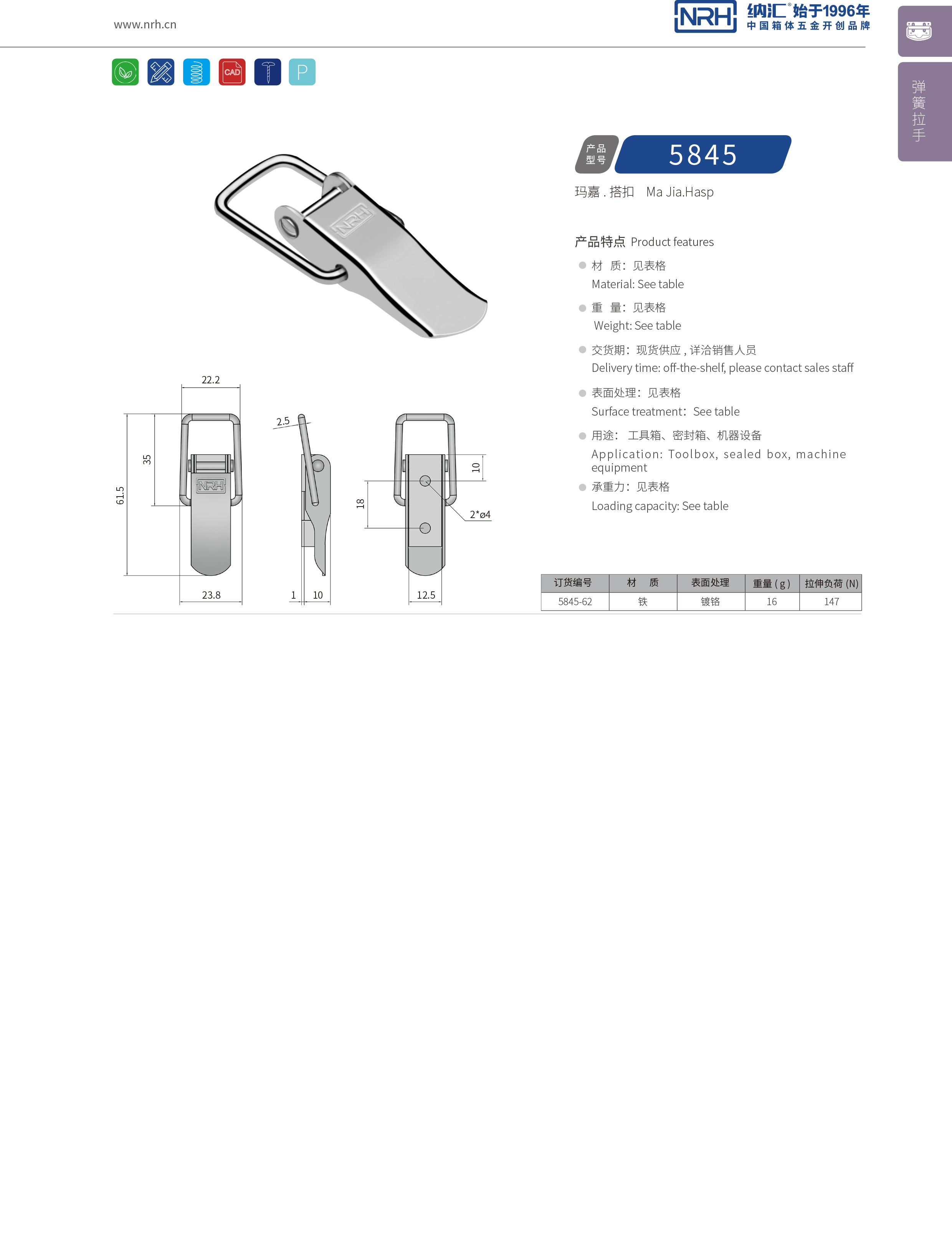 特殊香蕉操逼视频5845-62廣告箱箱扣_冷凍櫃鎖扣_NRH消防箱香蕉操逼视频