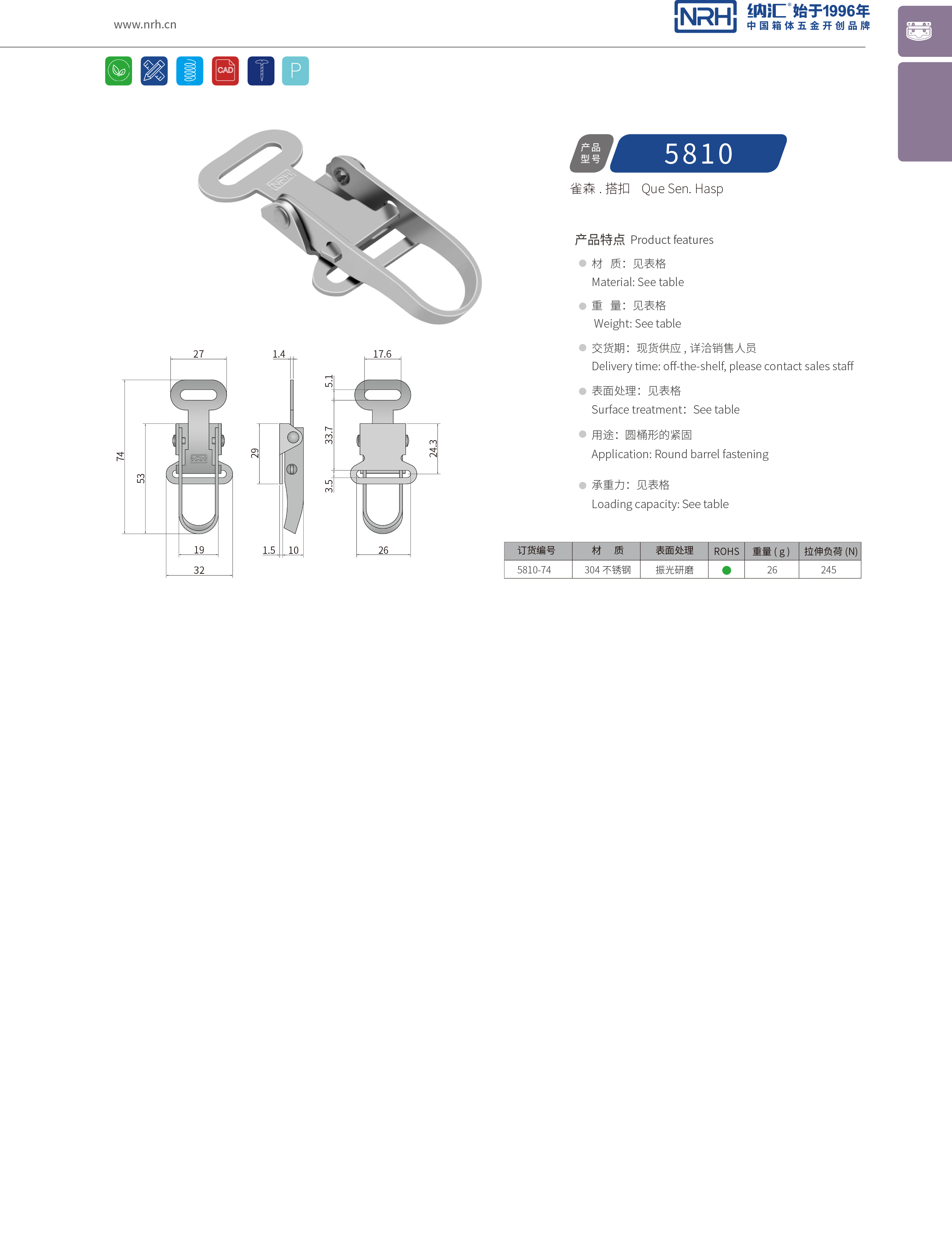 特殊香蕉操逼视频5810-74工業五金鎖扣_釣魚箱鎖扣_NRH香蕉成人网站视频香蕉操逼视频 
