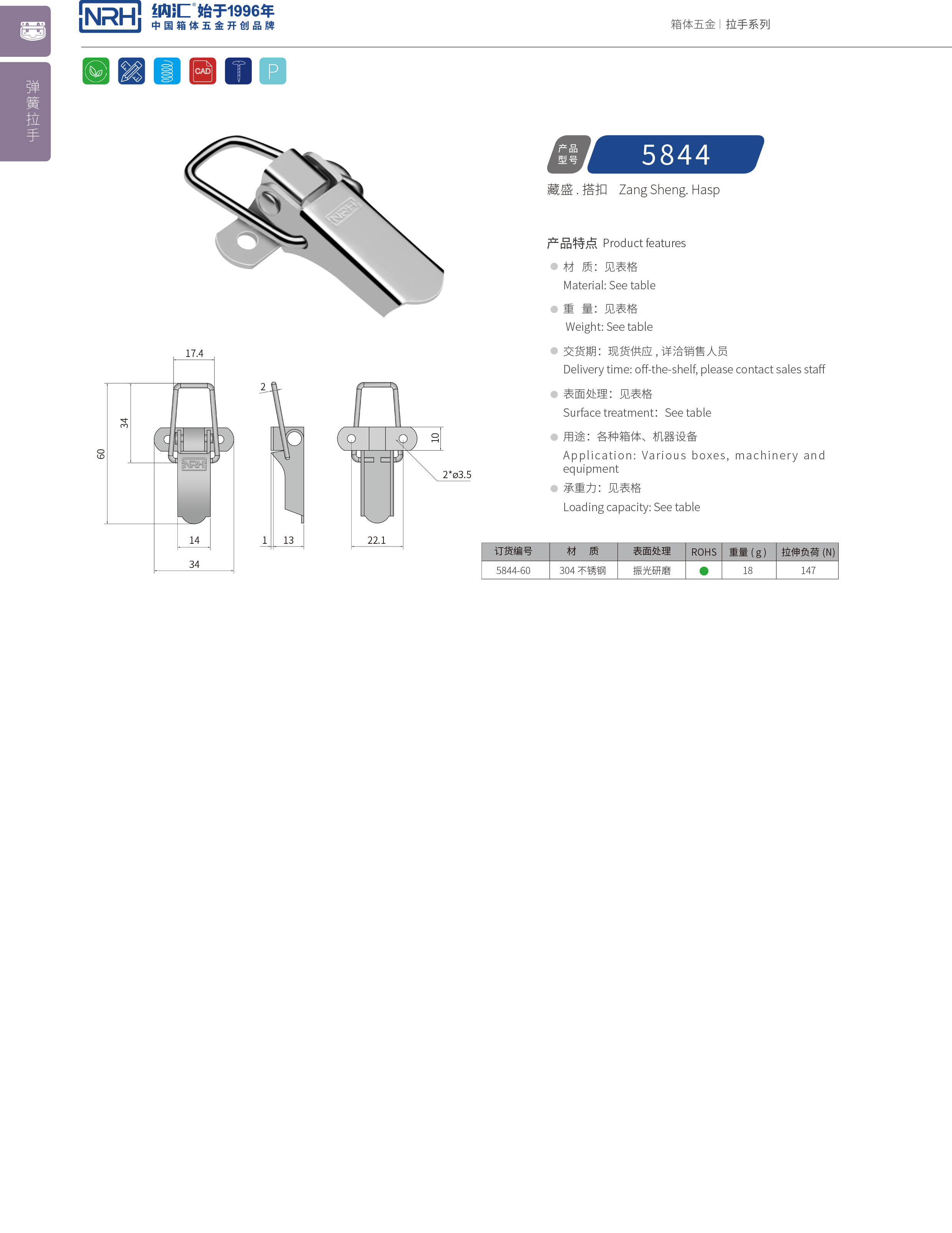 特殊香蕉操逼视频5844-60電箱電櫃鎖扣_滾塑箱鎖扣_NRH鋁箱鎖扣