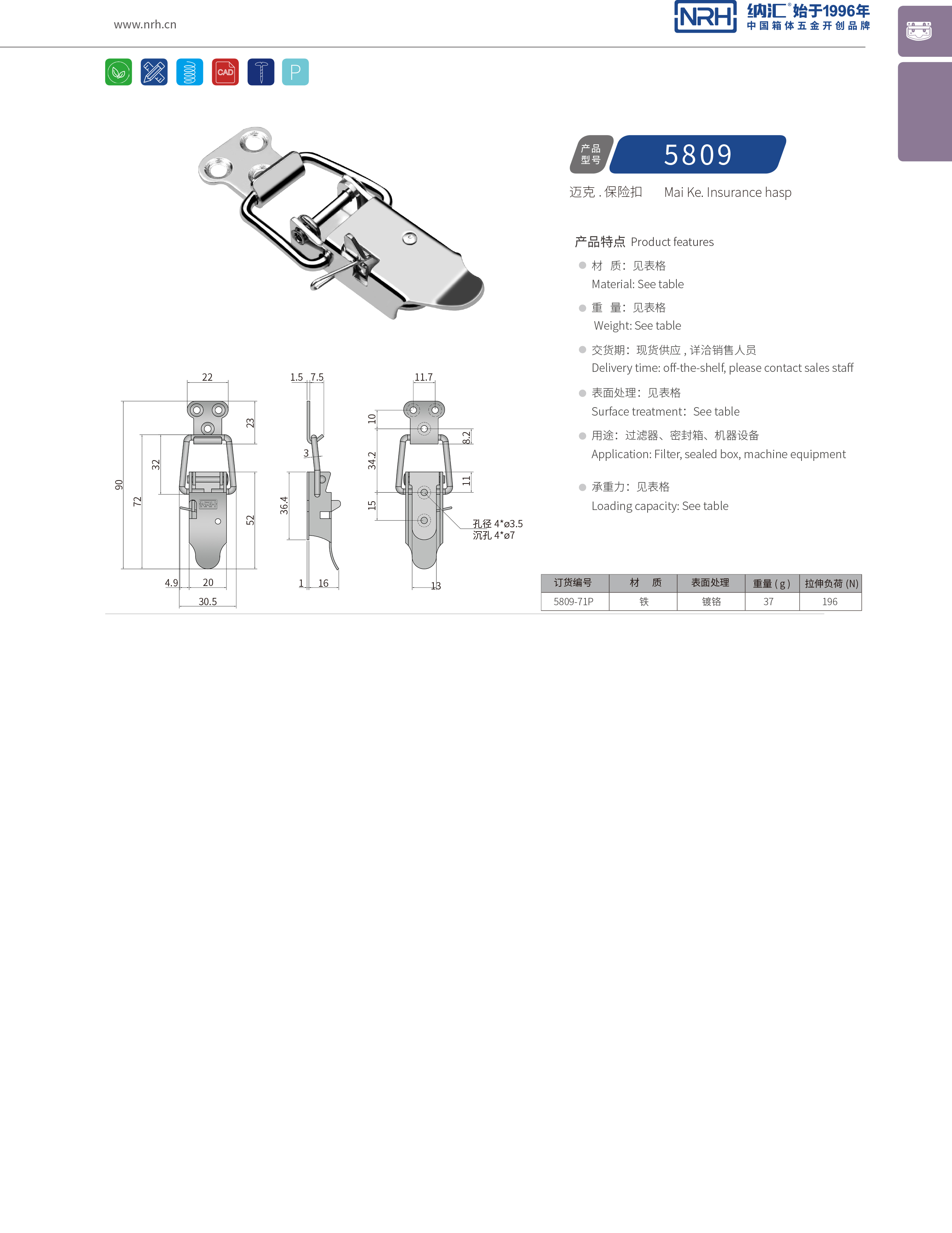 特殊香蕉操逼视频5809-71P後勤保溫箱鎖扣_化妝箱鎖扣_NRH香蕉成人网站视频香蕉操逼视频 