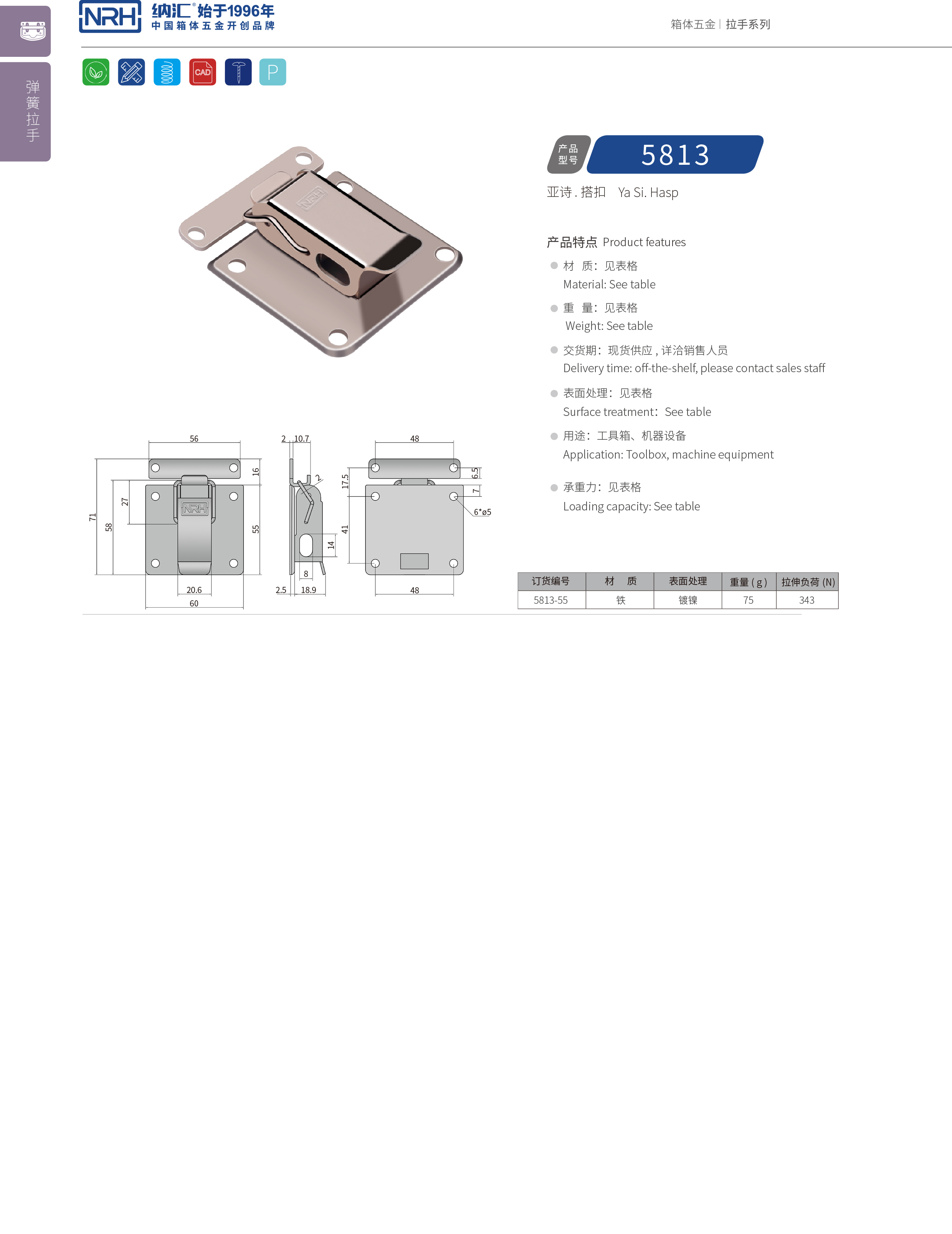 特殊香蕉操逼视频5813-55保溫箱鎖扣_帶鎖鼻鎖扣_NRH香蕉成人网站视频香蕉操逼视频 