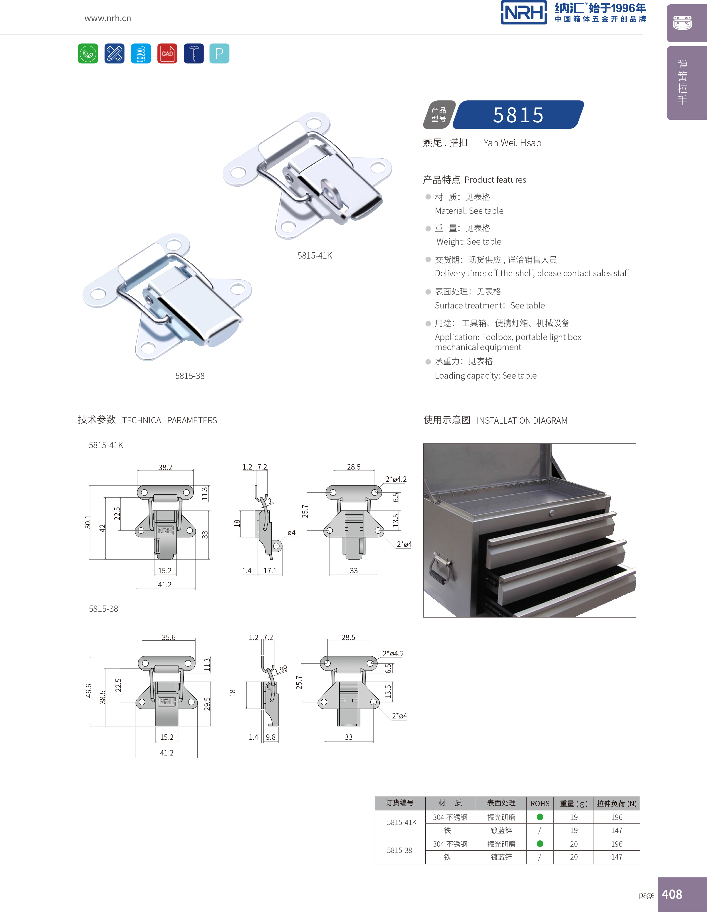 特殊香蕉操逼视频5815-38保溫箱鎖扣_不鏽鋼香蕉操逼视频鴨嘴_NRH香蕉成人网站视频香蕉操逼视频 