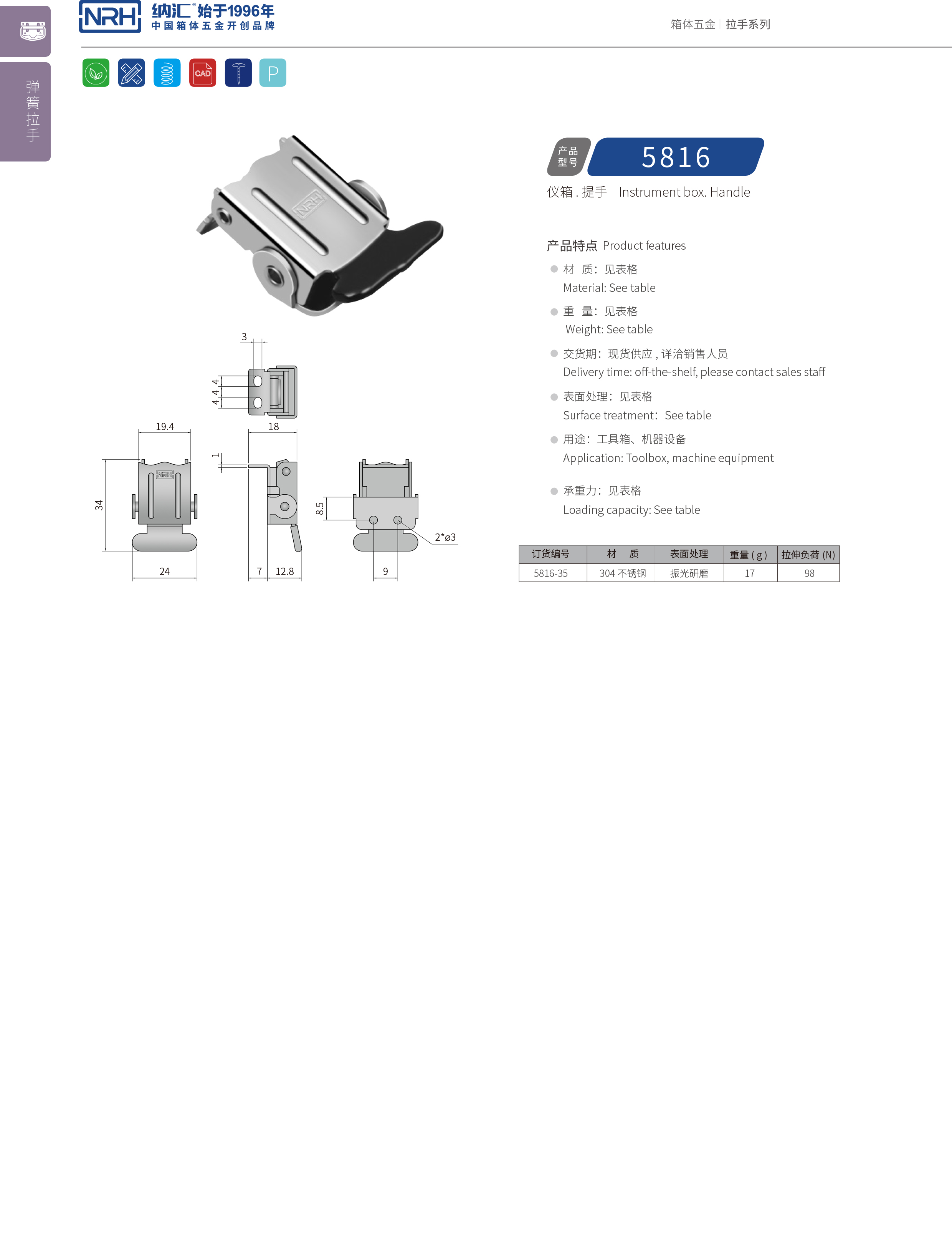 特殊香蕉操逼视频5816-35不鏽鋼燈具鎖扣_電爐鎖扣_NRH香蕉成人网站视频香蕉操逼视频 