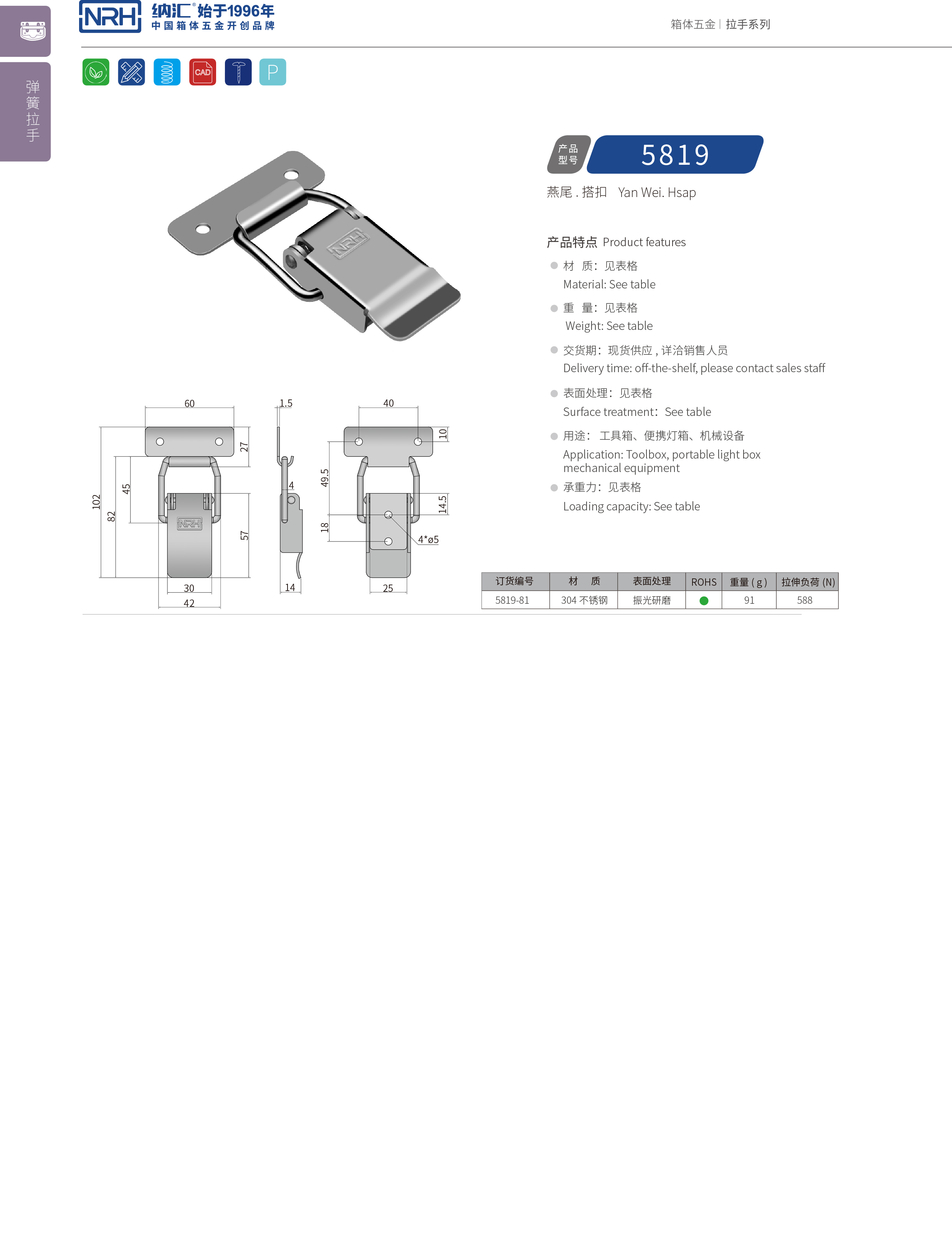 特殊香蕉操逼视频5819-81豆漿保溫桶鎖扣_工具箱鎖扣_NRH香蕉成人网站视频香蕉操逼视频 