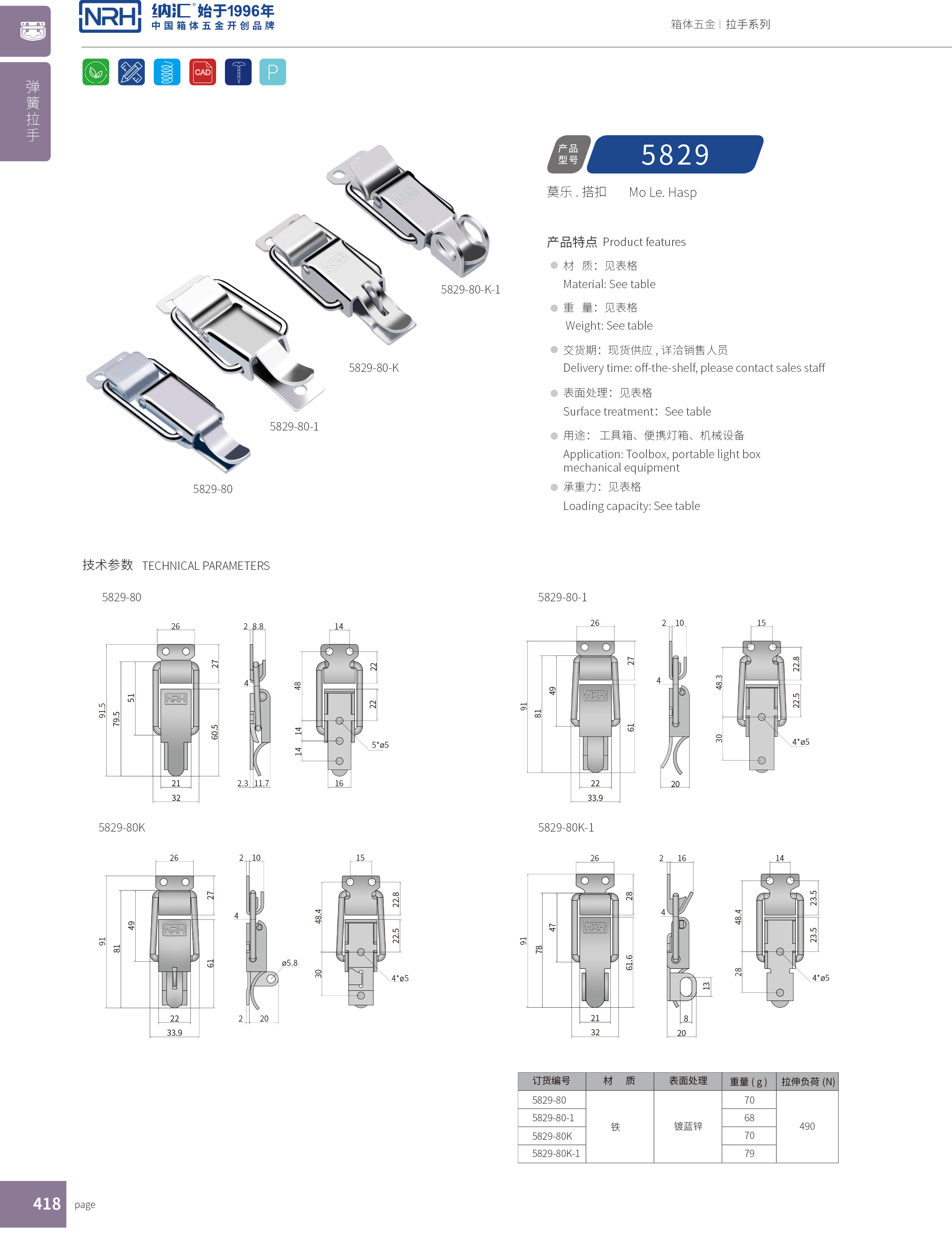 特殊香蕉操逼视频5829-80-1工業櫃鎖_艦艇用箱扣_掛鎖箱扣