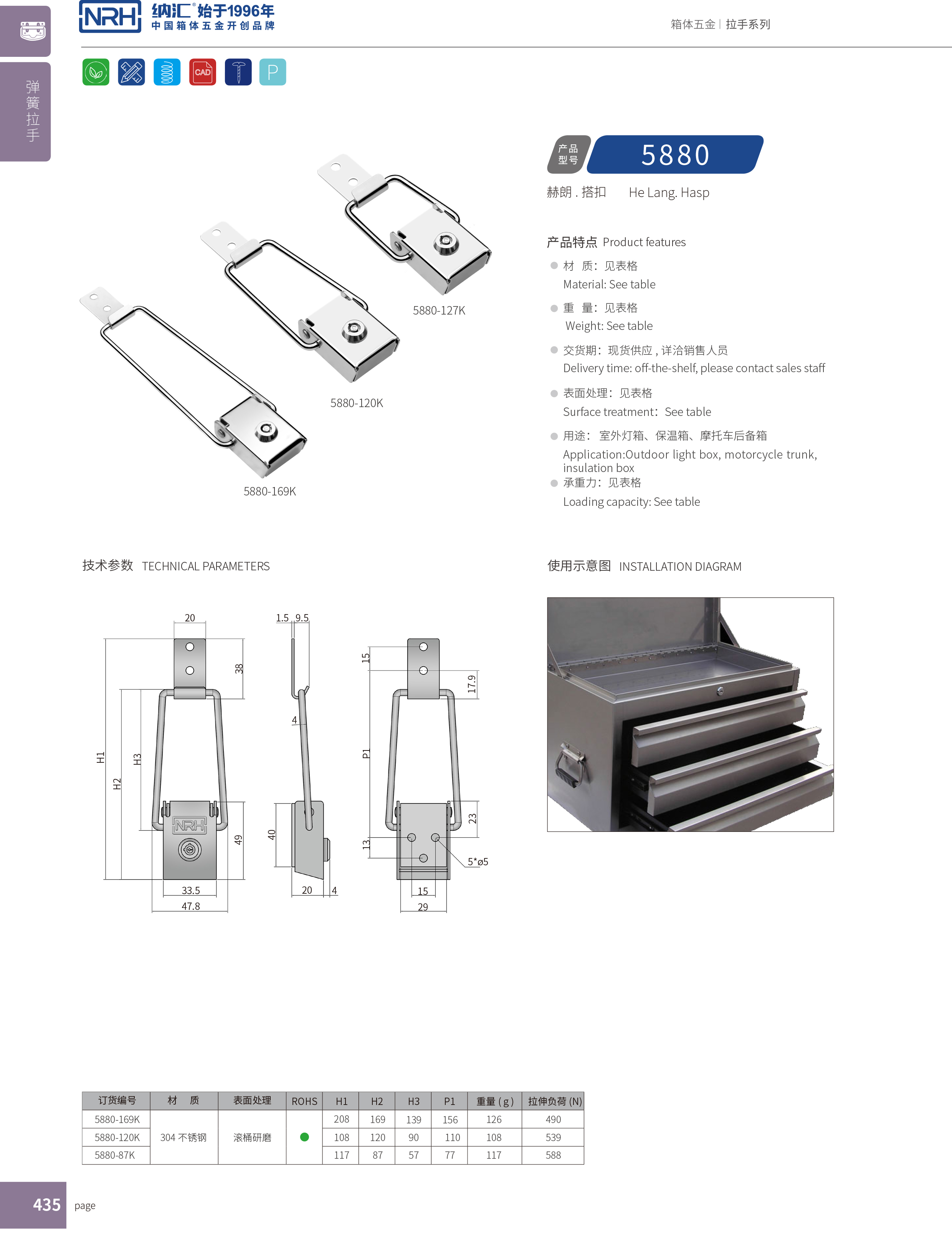 帶鎖香蕉操逼视频5880-87k工具箱箱扣_不鏽鋼鎖扣_釣魚箱香蕉操逼视频