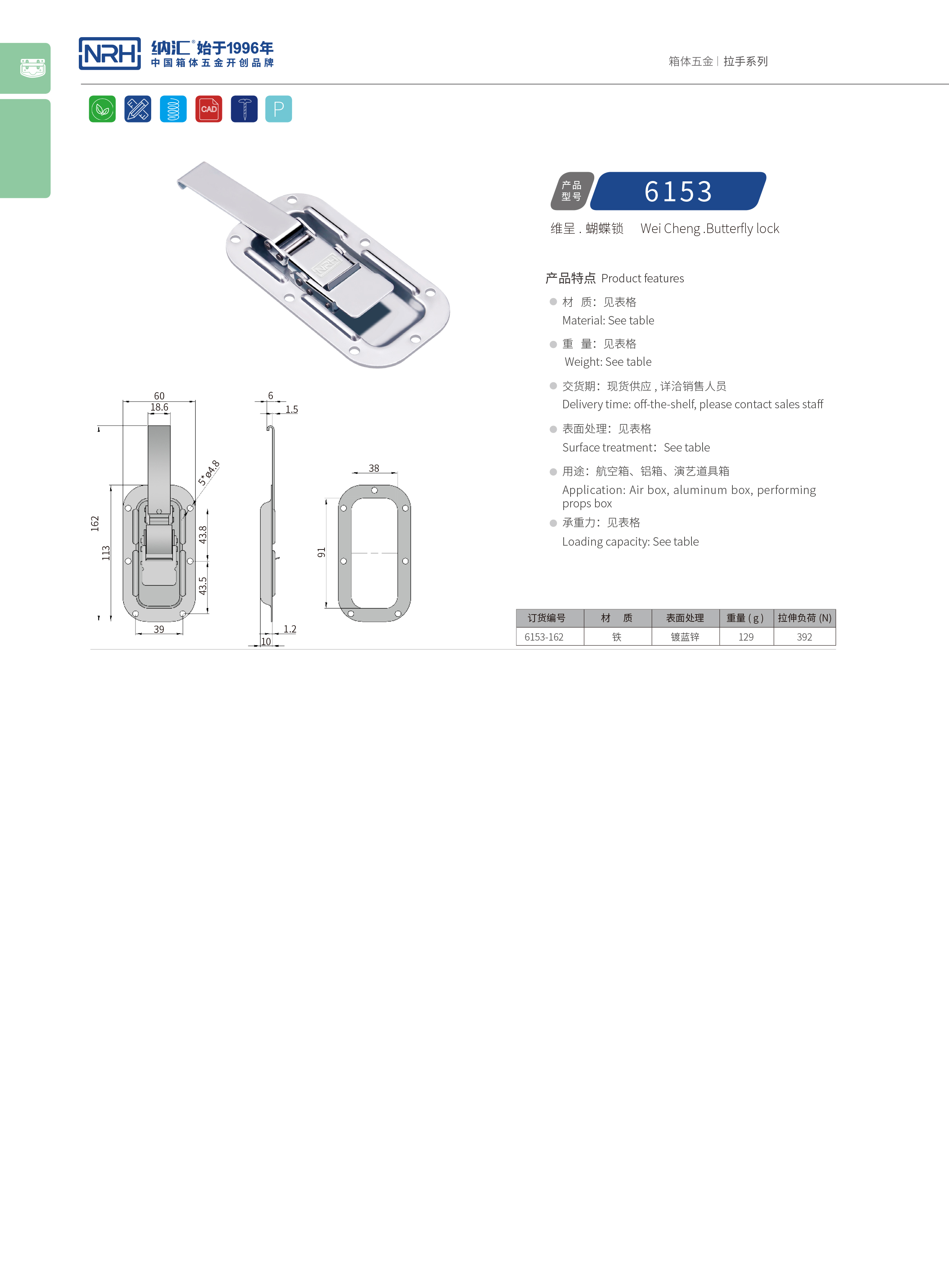 蝶鎖箱扣6153-162燈箱香蕉操逼视频_醫療箱箱扣_NRH香蕉成人网站视频鎖扣