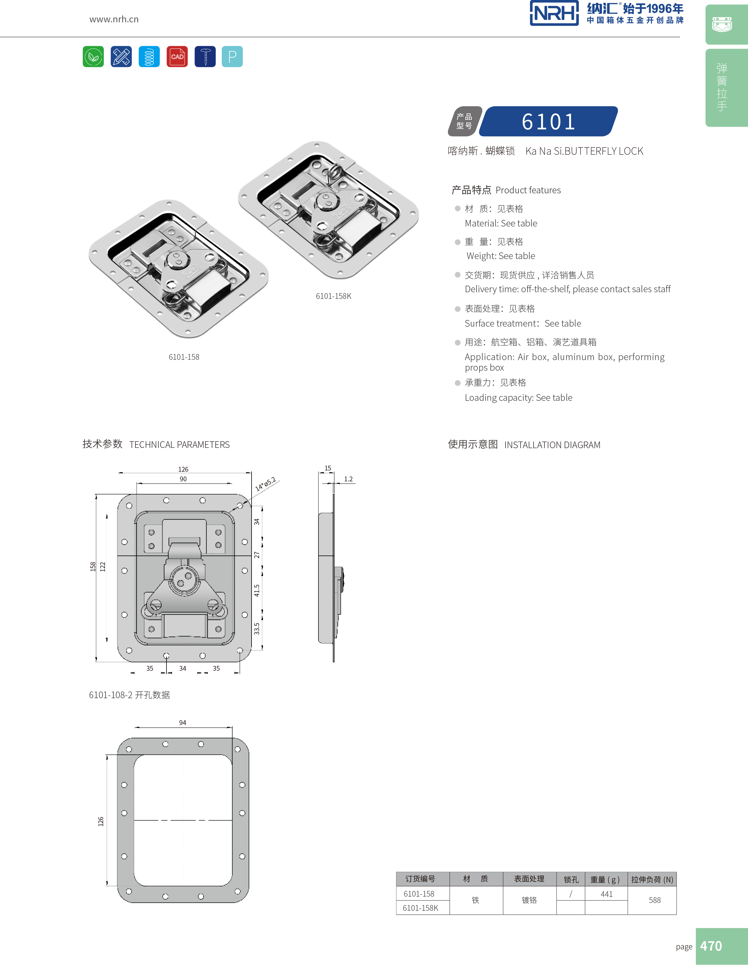 蝶鎖箱扣6101-158K木材箱鎖扣_迫緊式鎖扣_NRH香蕉成人网站视频箱扣 