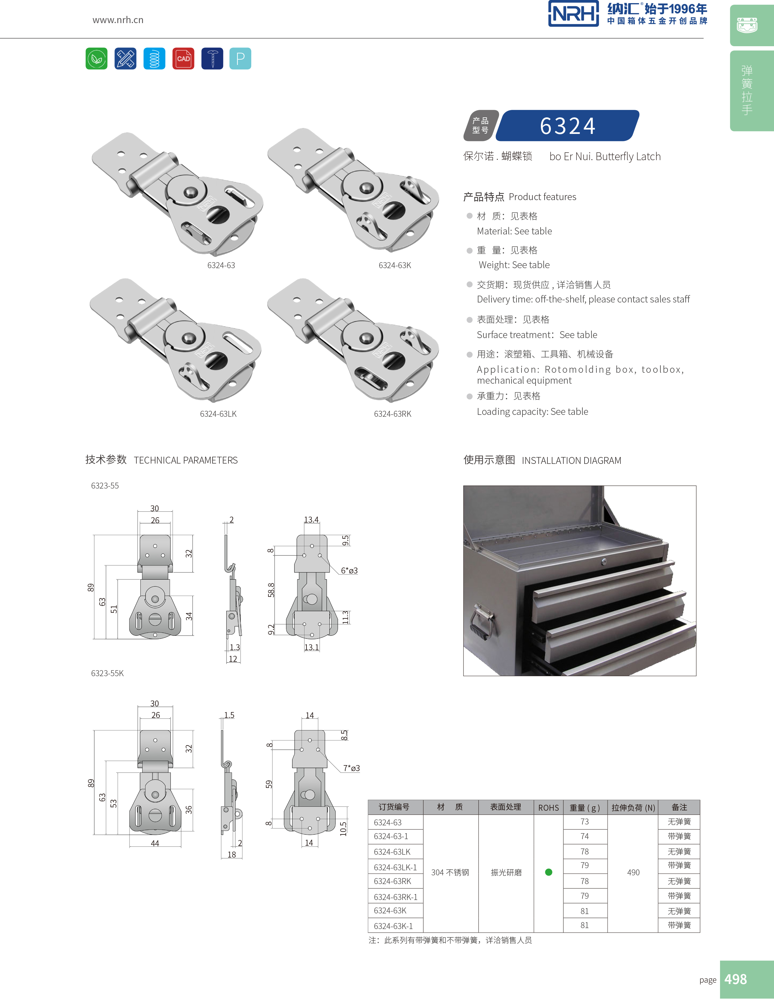 蝴蝶鎖芯6324-63-1箱體香蕉操逼视频_工業烤箱箱扣_NRH儀器箱箱扣