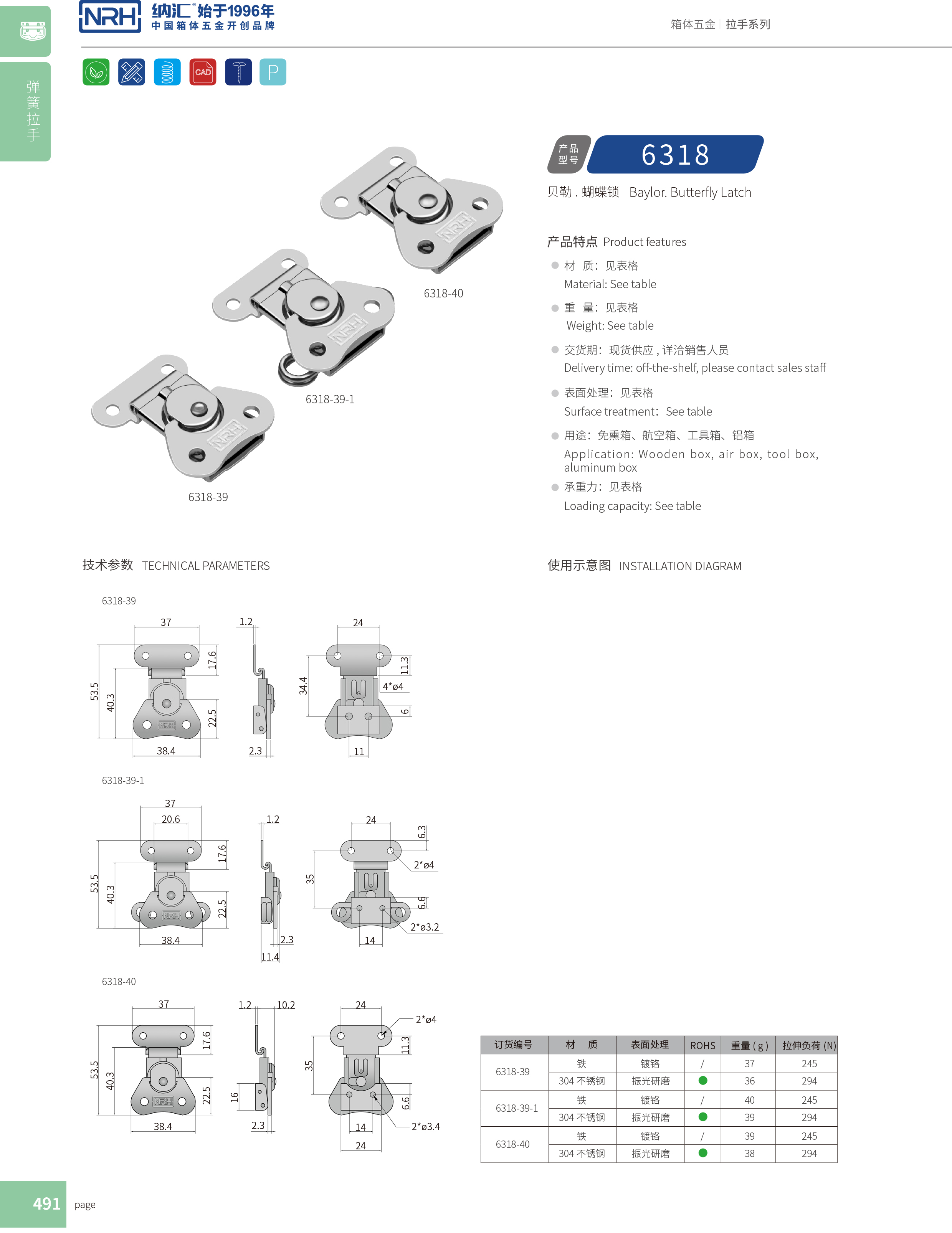 蝴蝶鎖芯6318-39工程車用箱扣_冰箱箱扣_NRH香蕉成人网站视频可調鎖扣