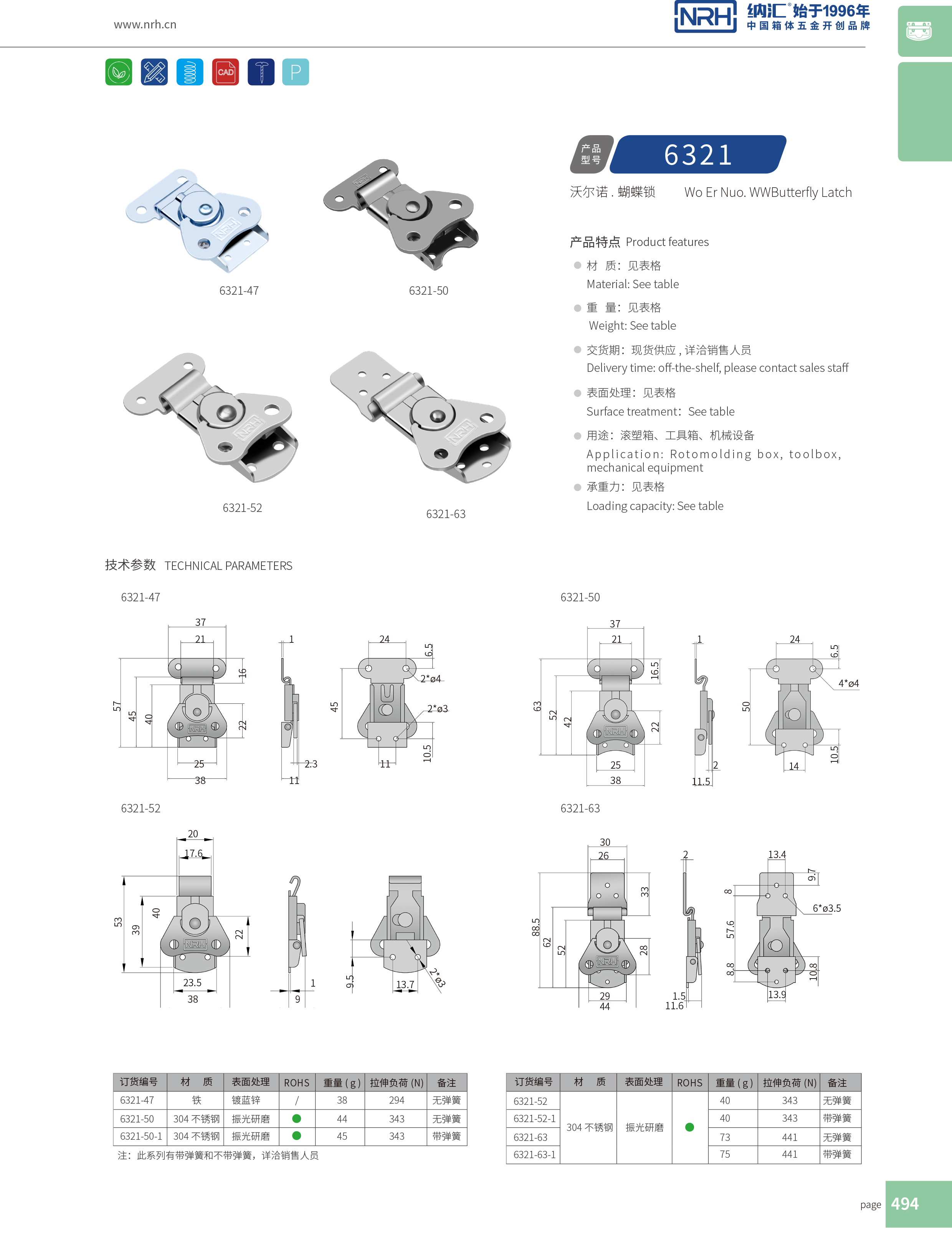 蝴蝶鎖芯6321-63垃圾箱香蕉操逼视频_船舶鎖扣_NRH上海箱扣鎖定製