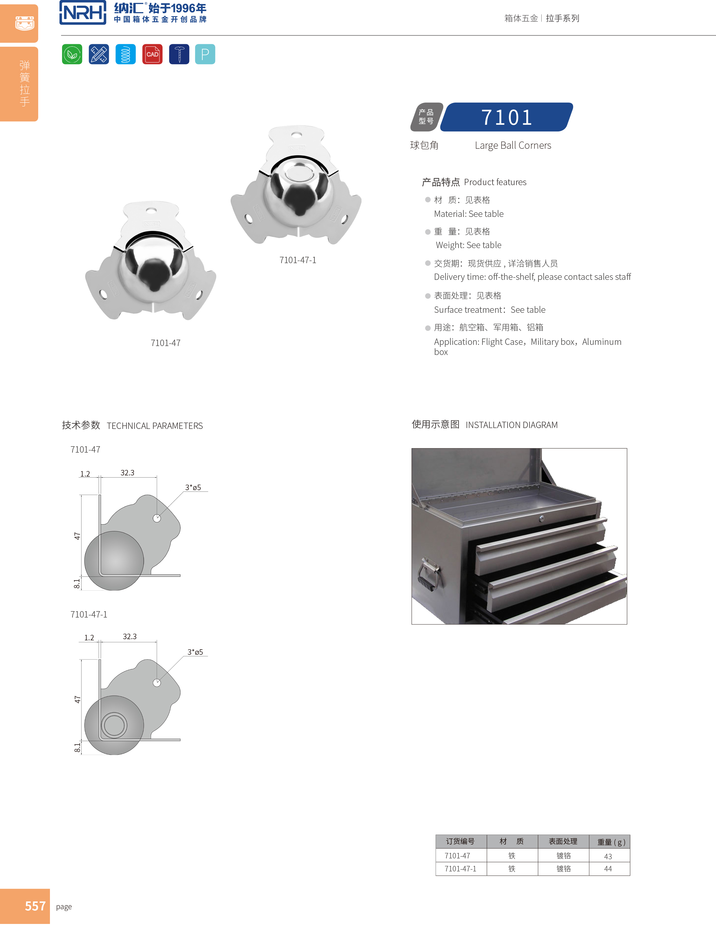 球包角7101-47-1箱包五金護角_木箱直角_NRH香蕉成人网站视频球包角