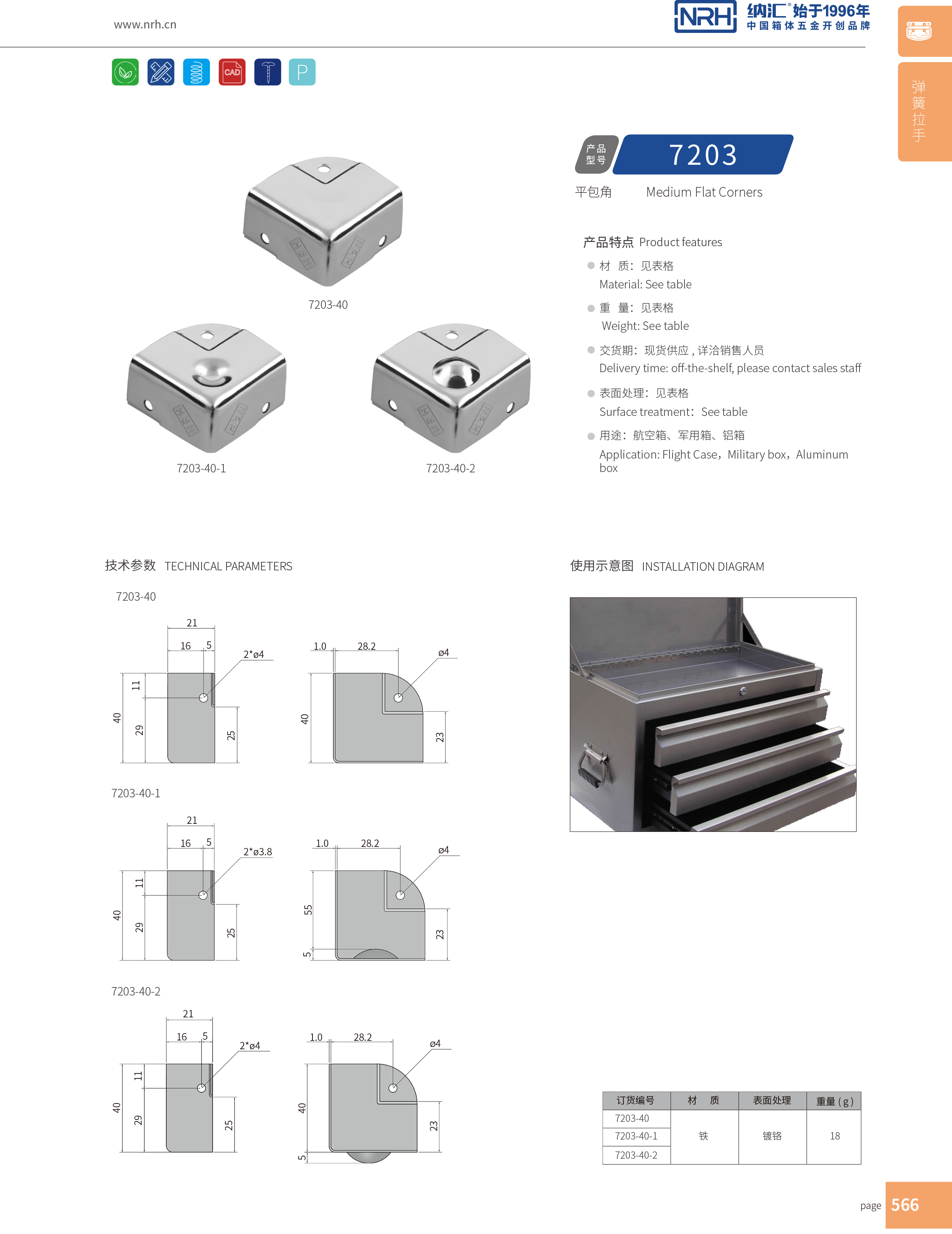 鋁箱包角7203-40-1木箱直角_航空箱護角_NRH香蕉成人网站视频鋁箱包角