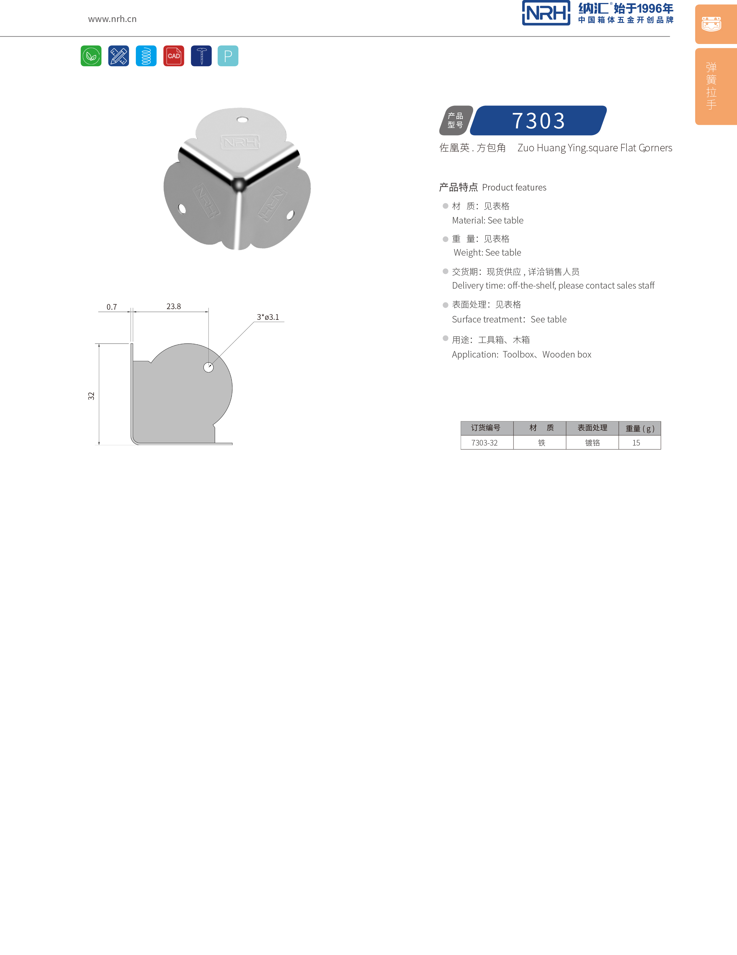 方包角7303-32鋁箱包角_鐵箱包角_NRH香蕉成人网站视频方包角 