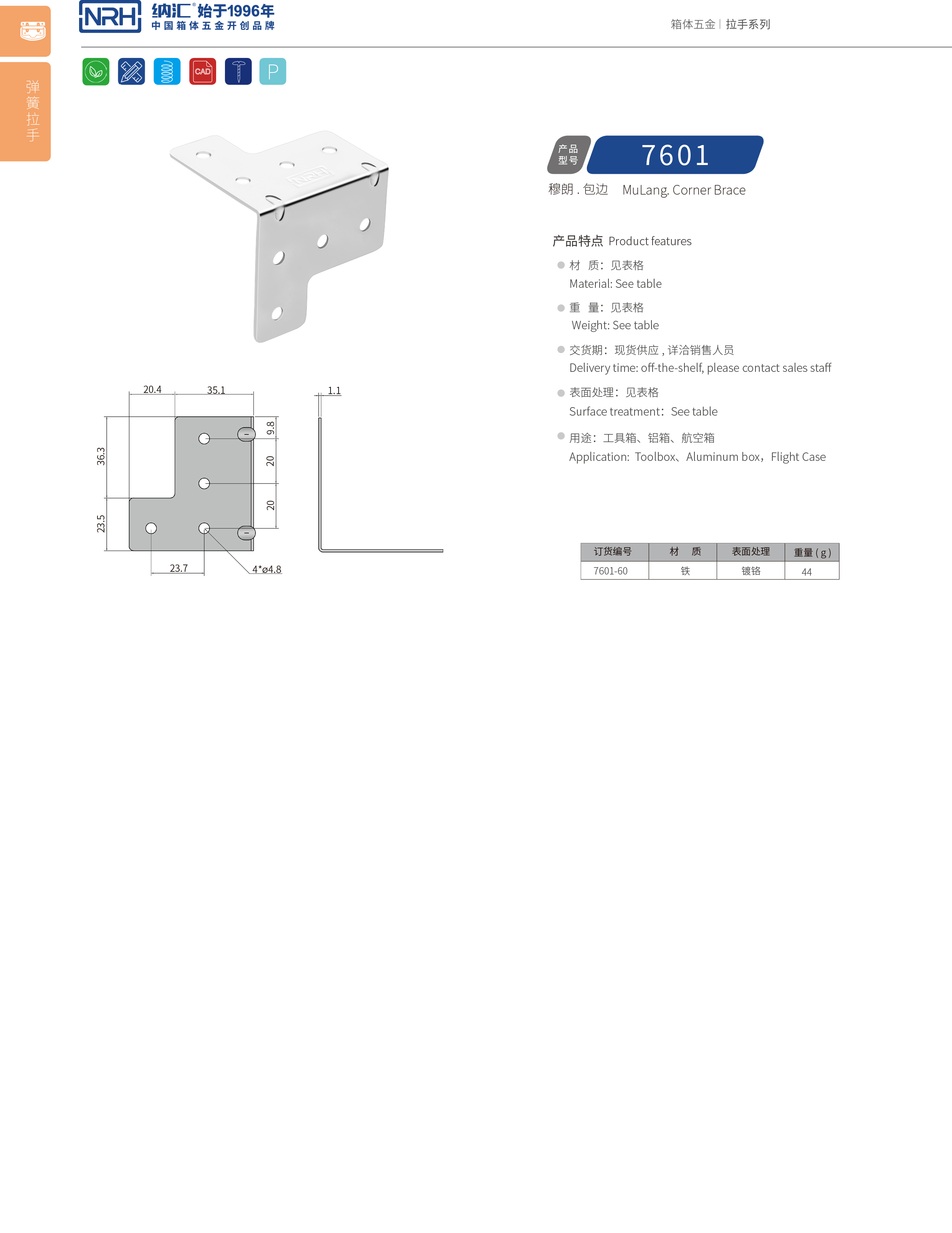 包邊7601-60木箱直角_木箱護角_NRH香蕉成人网站视频包邊 
